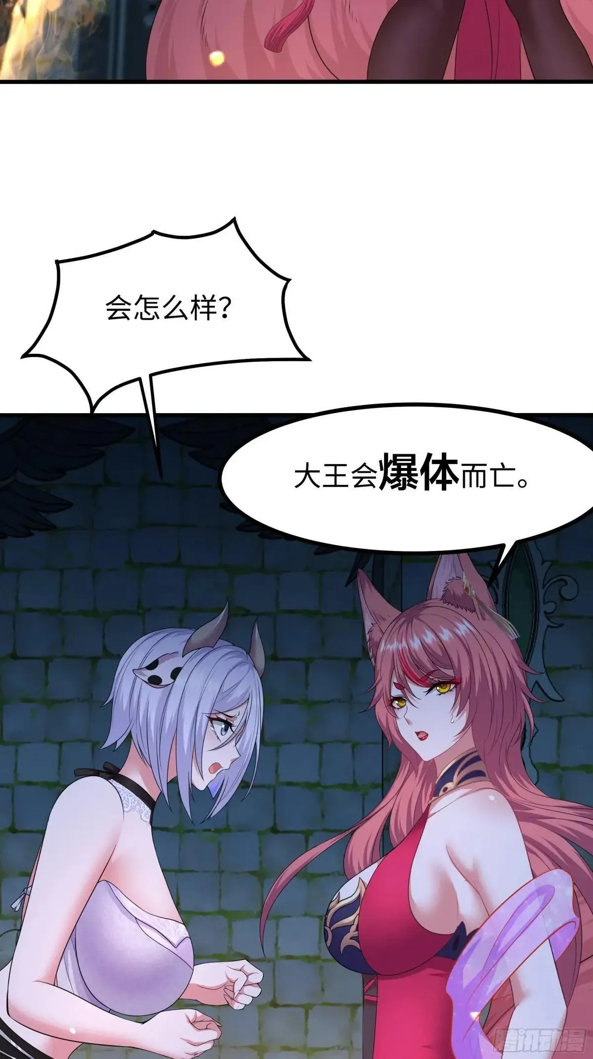 56 九蛇进化31
