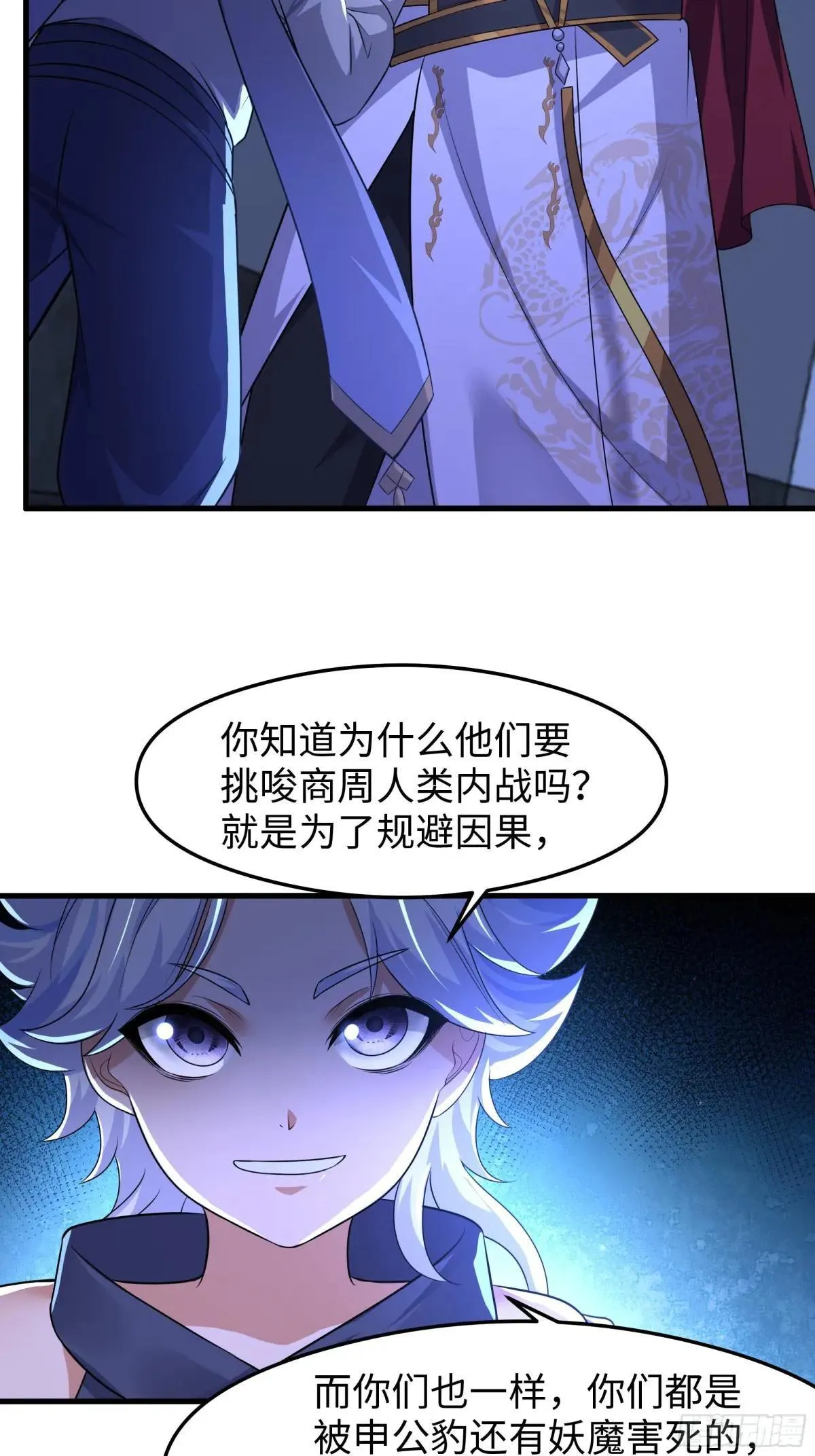 71 成为天兵的恐怖之处38