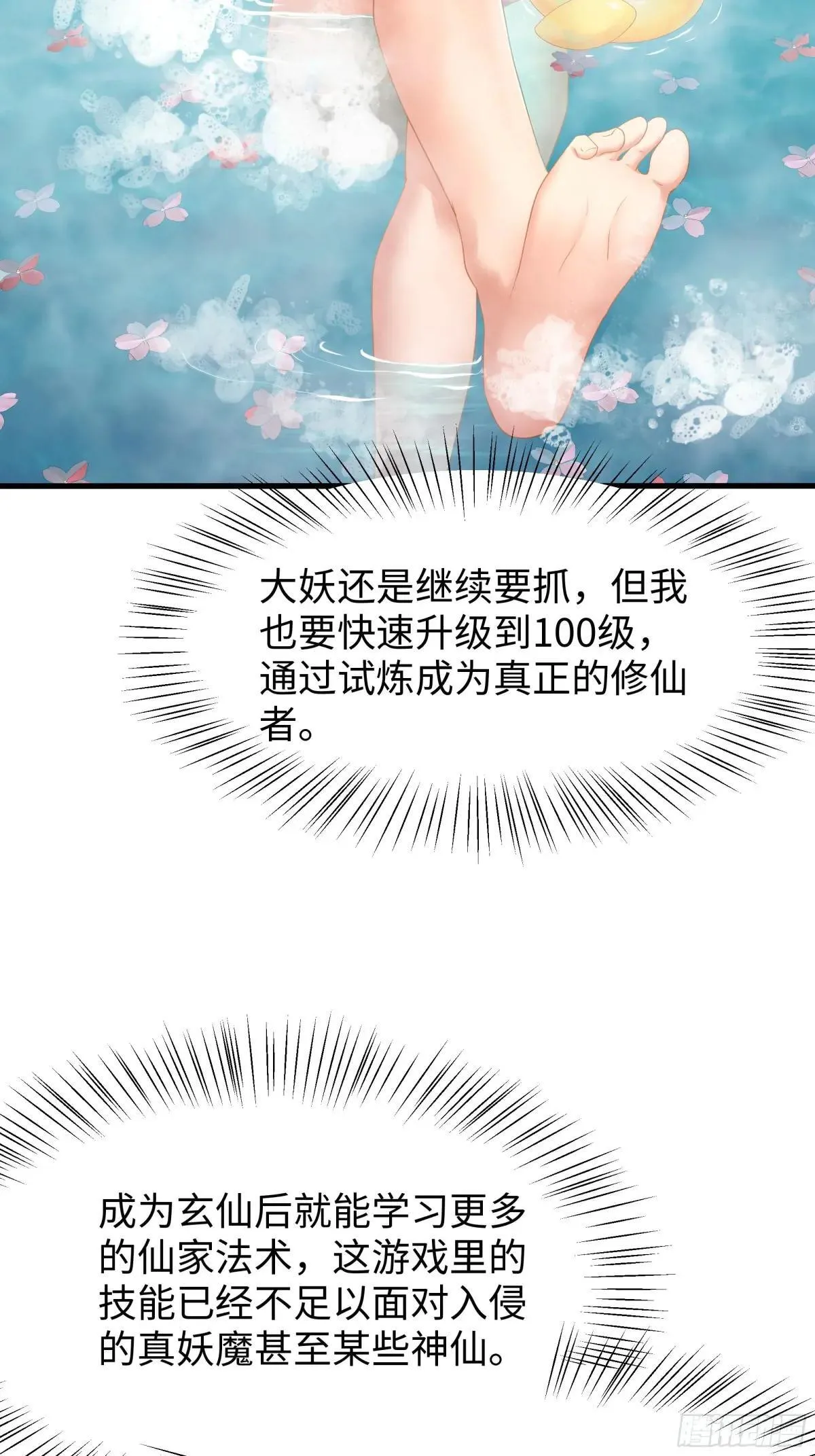 55 女神仙请冷静一下48