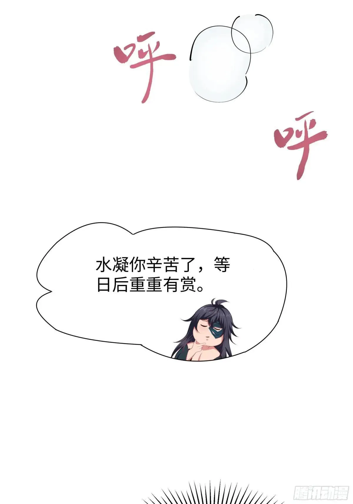 15 九窍穴淬炼成功57
