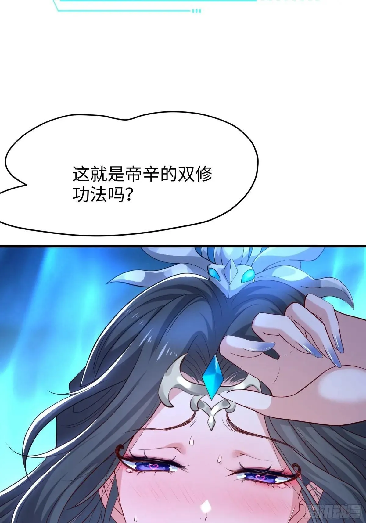 43 万圣公主境界提升38