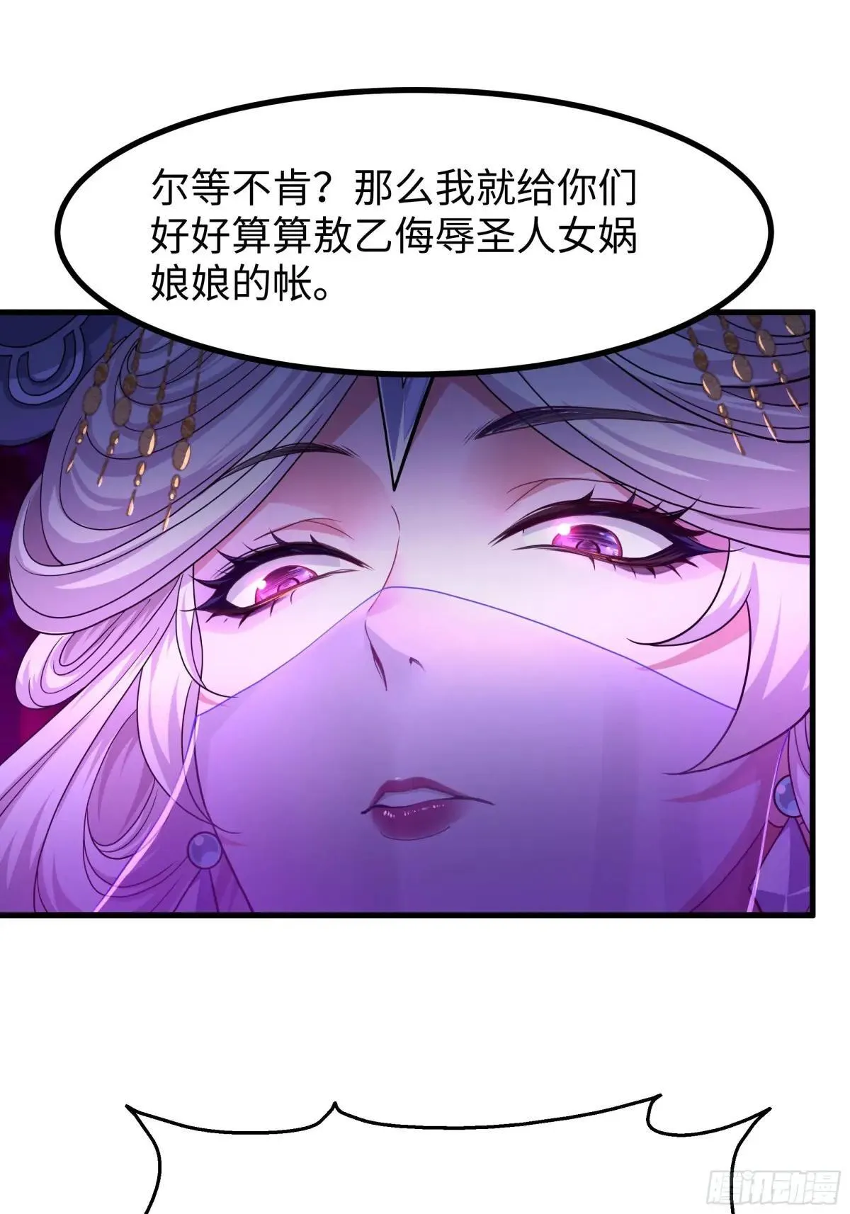 96 九幽女帝50