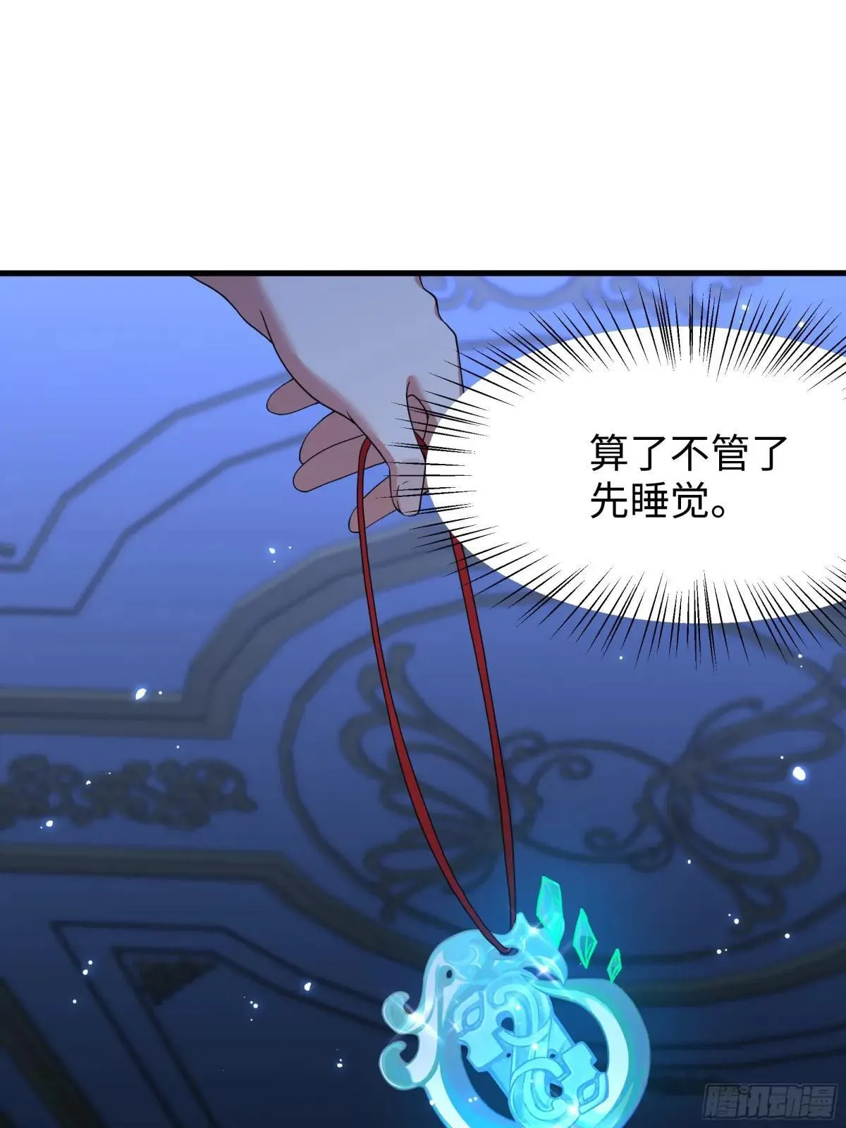 83 时间管理大师刘年47
