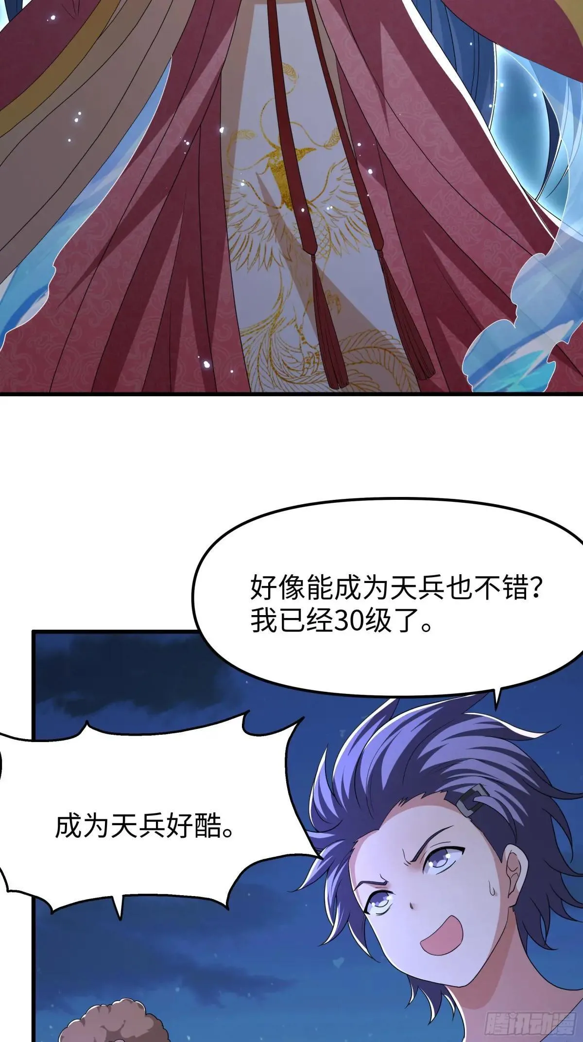 70 封神榜的秘密52