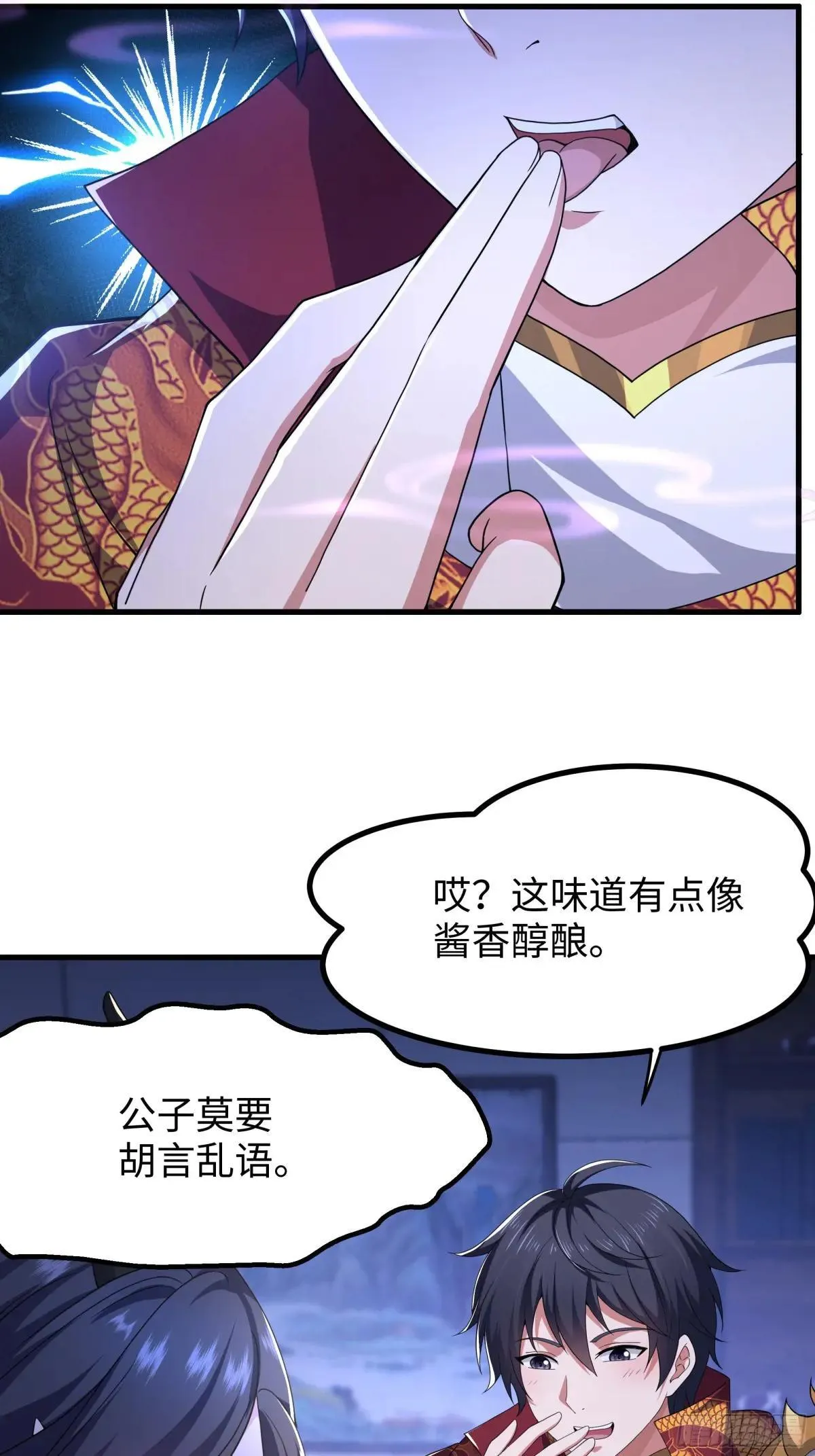 98 西海陈酿24
