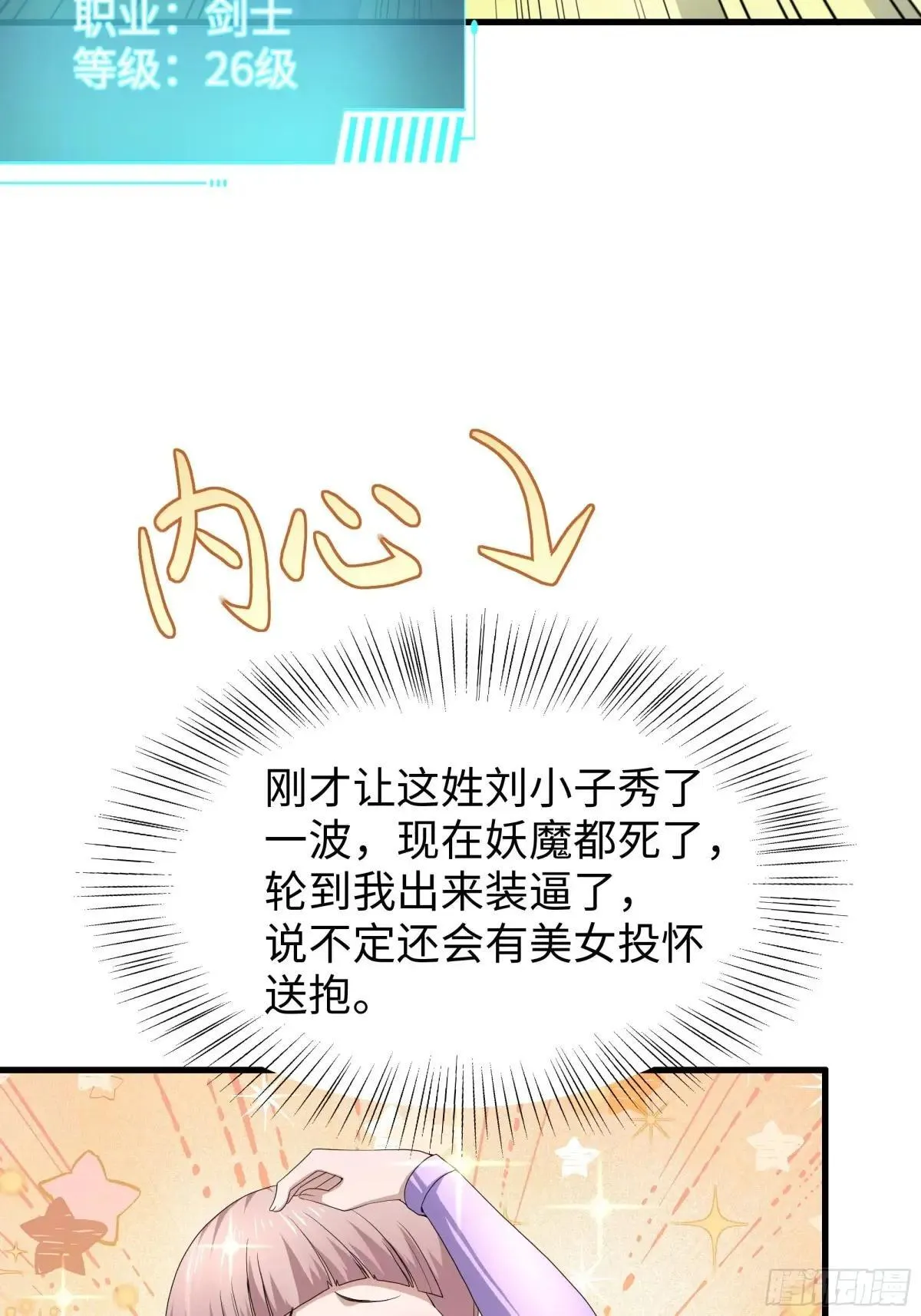34 大战白骨夫人4