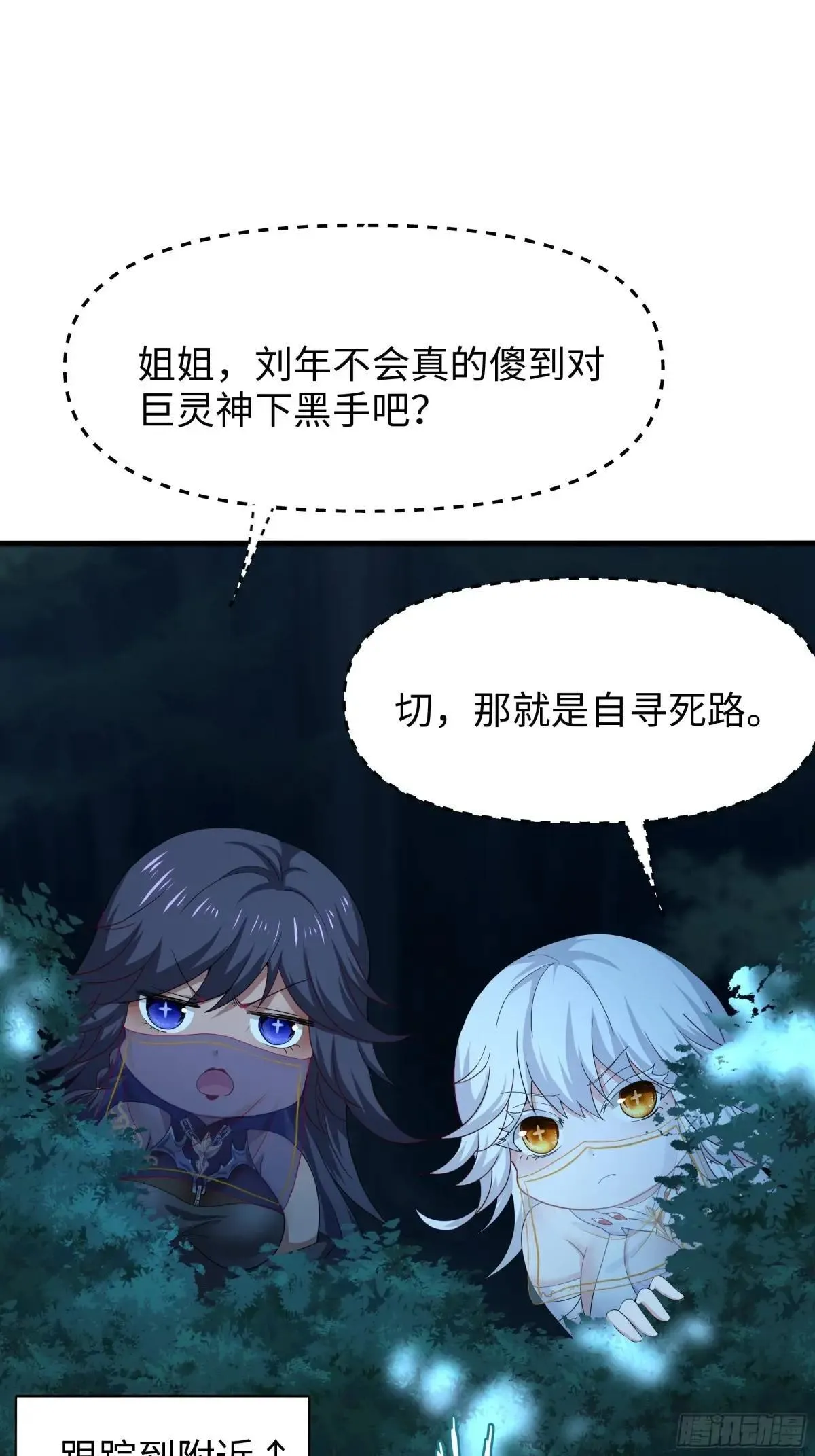 26 刘年不正经41