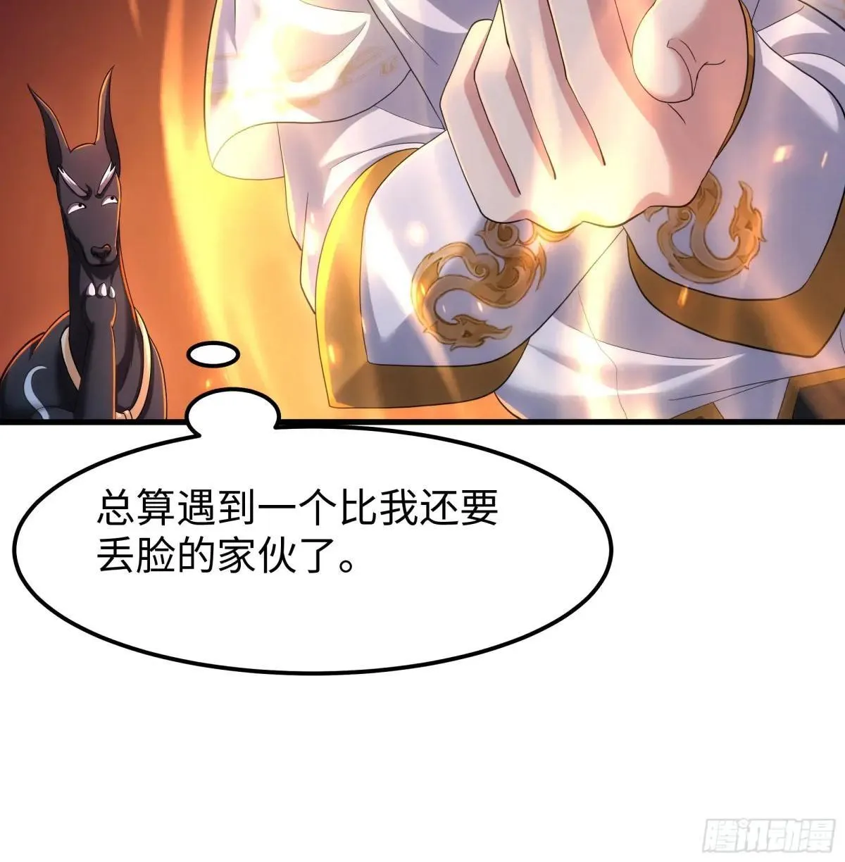 80 牛魔王的女儿35