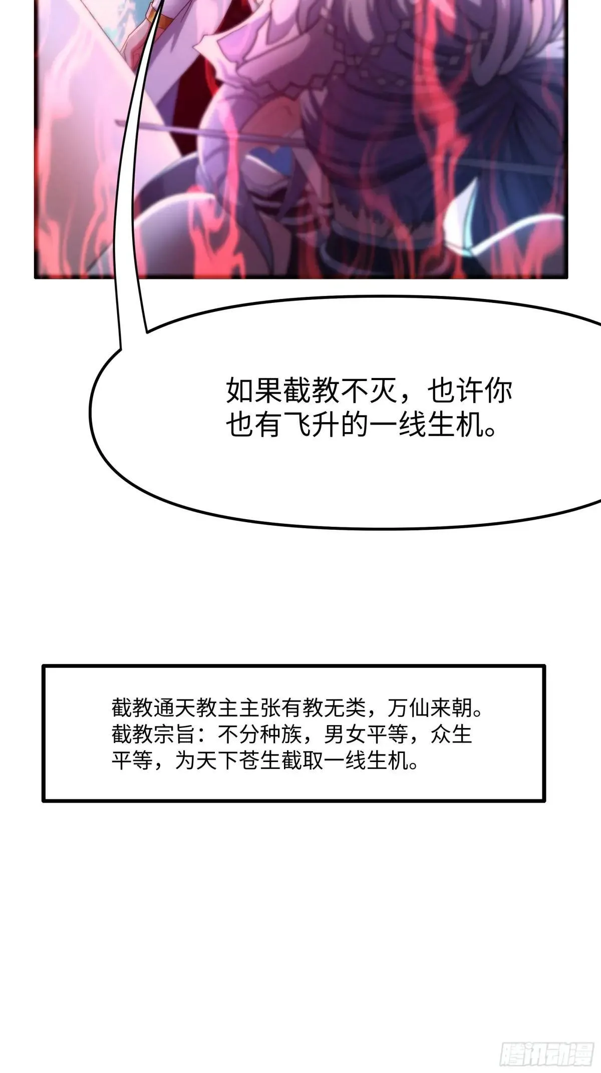 43 万圣公主境界提升56