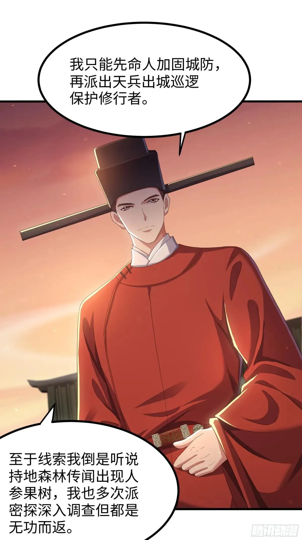 110 文明皇后王元姬18