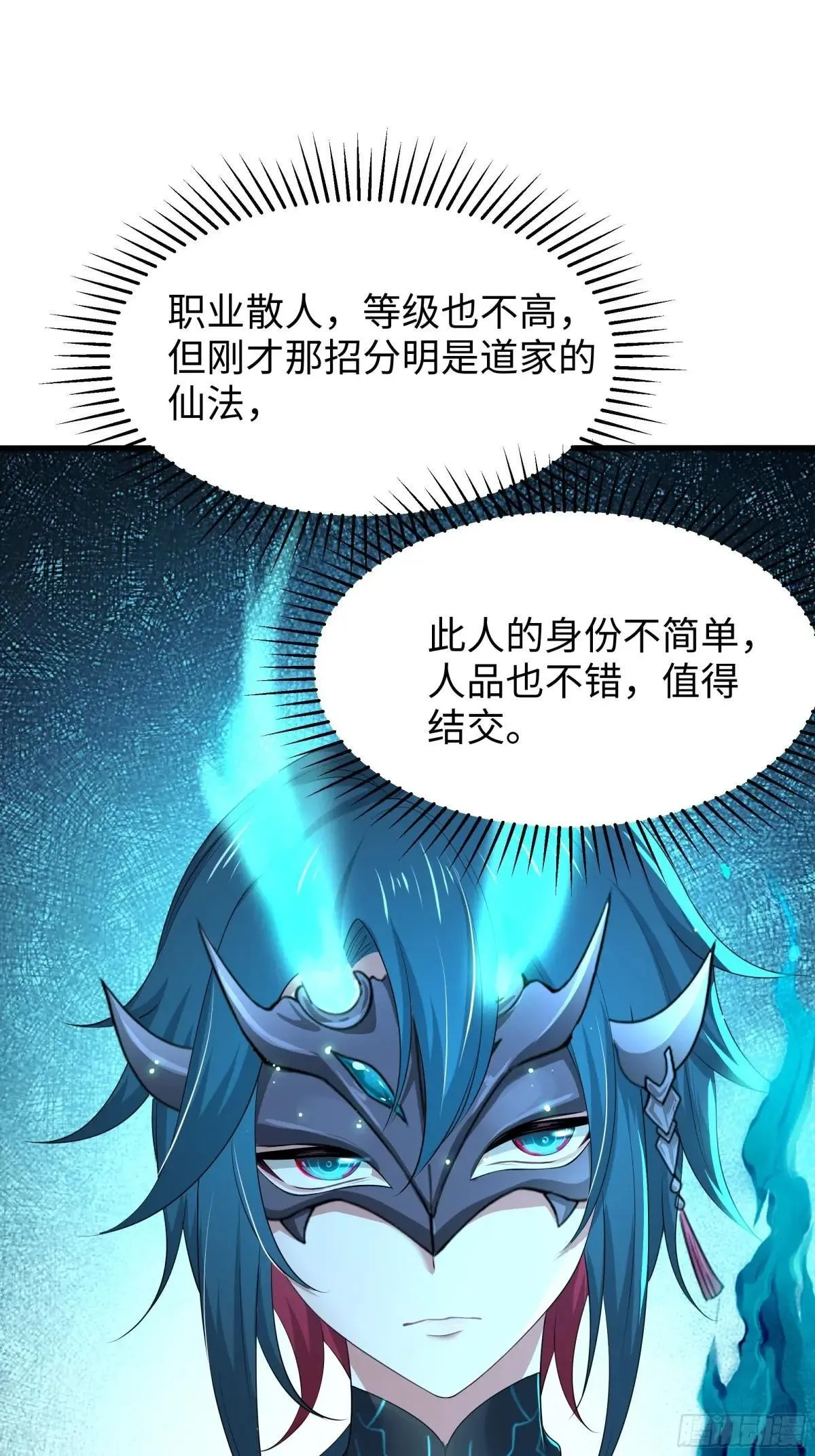 22 初见小阎魔26