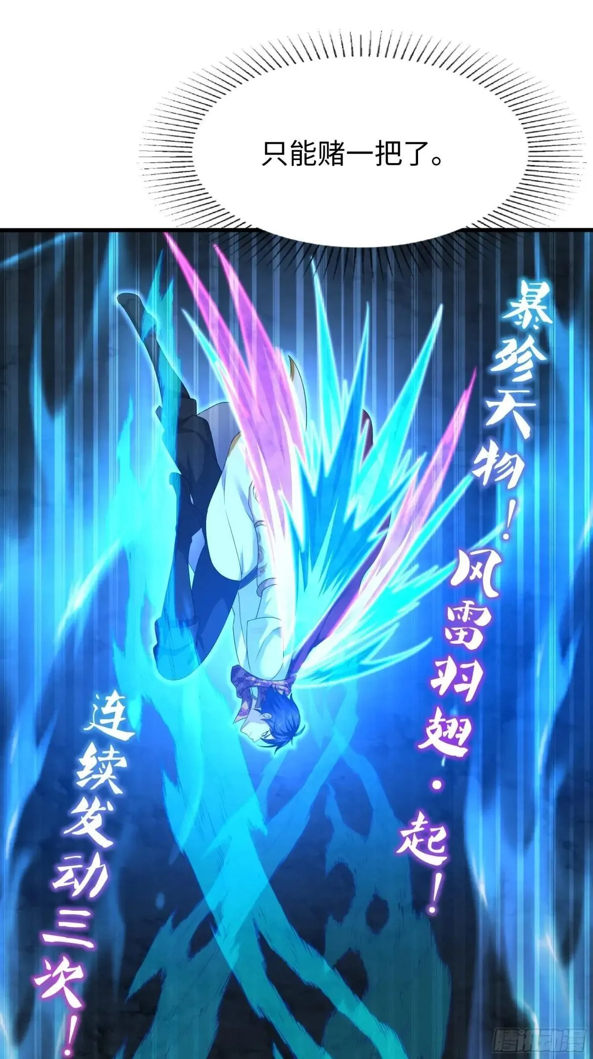 19 哪吒收我做小弟？30