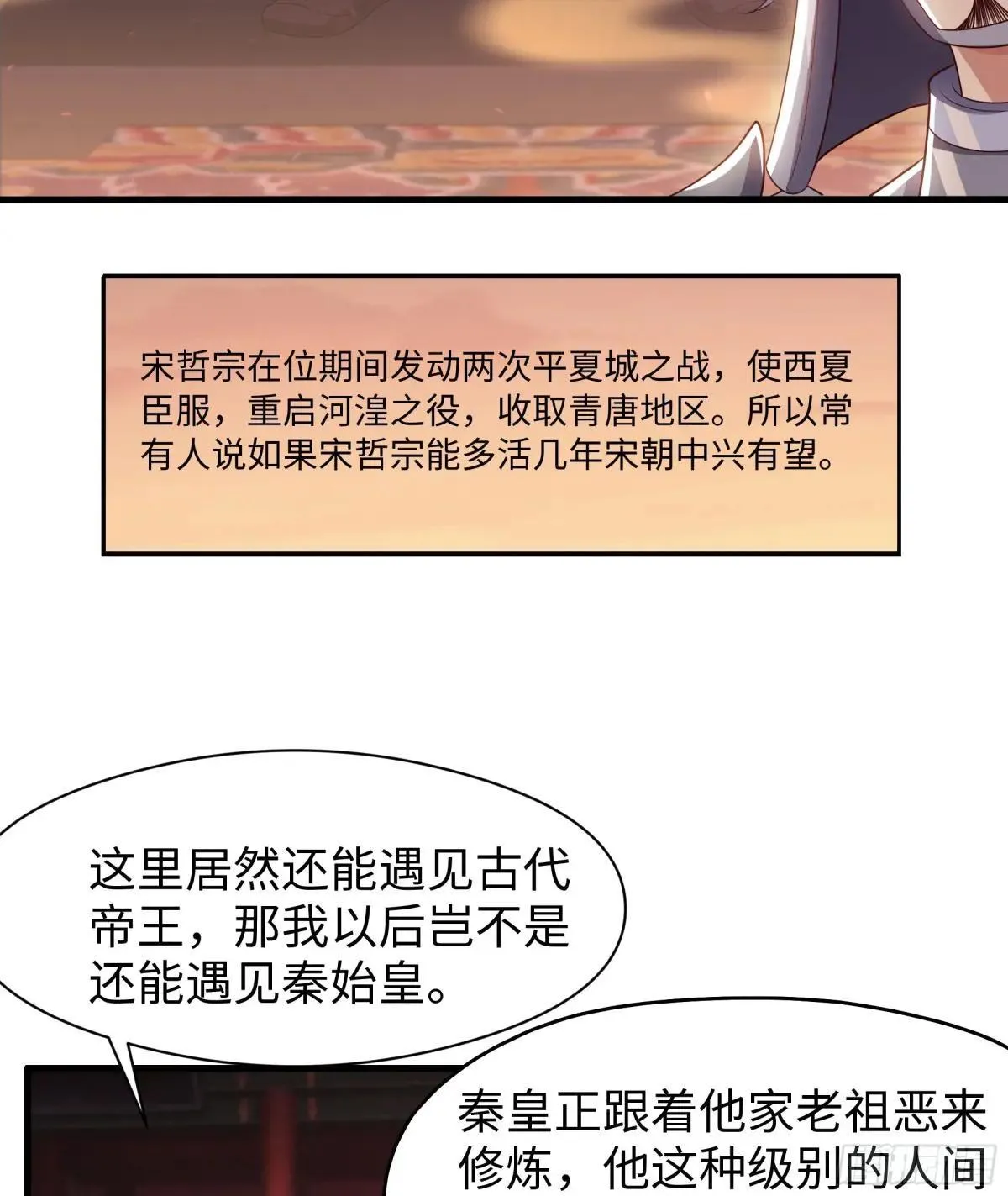 110 文明皇后王元姬7
