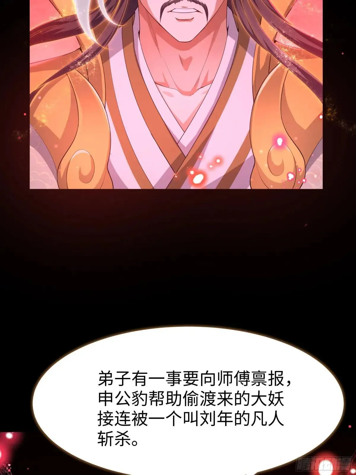 49 元始天尊的计划14