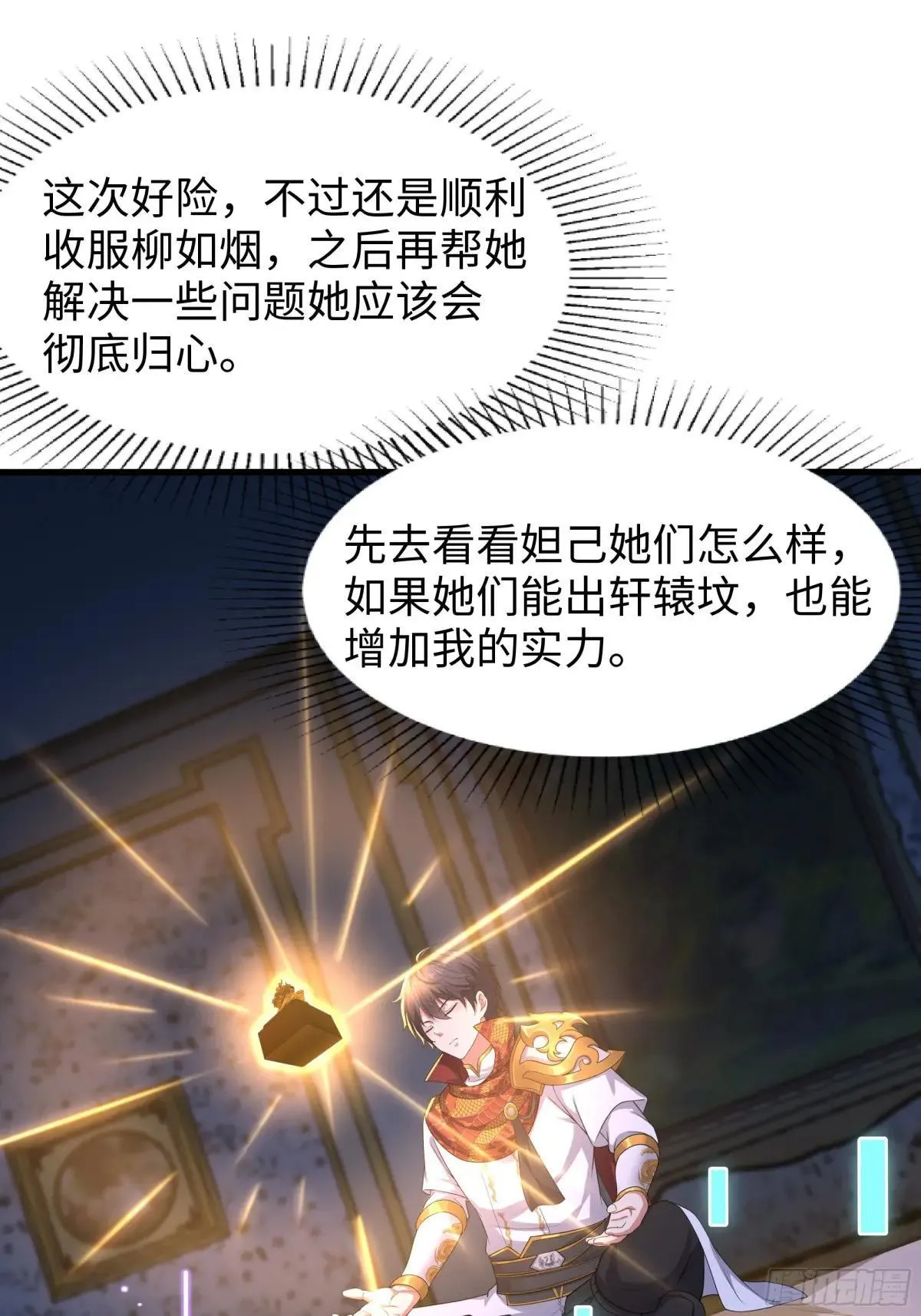 75 助妲己她们出轩辕坟20