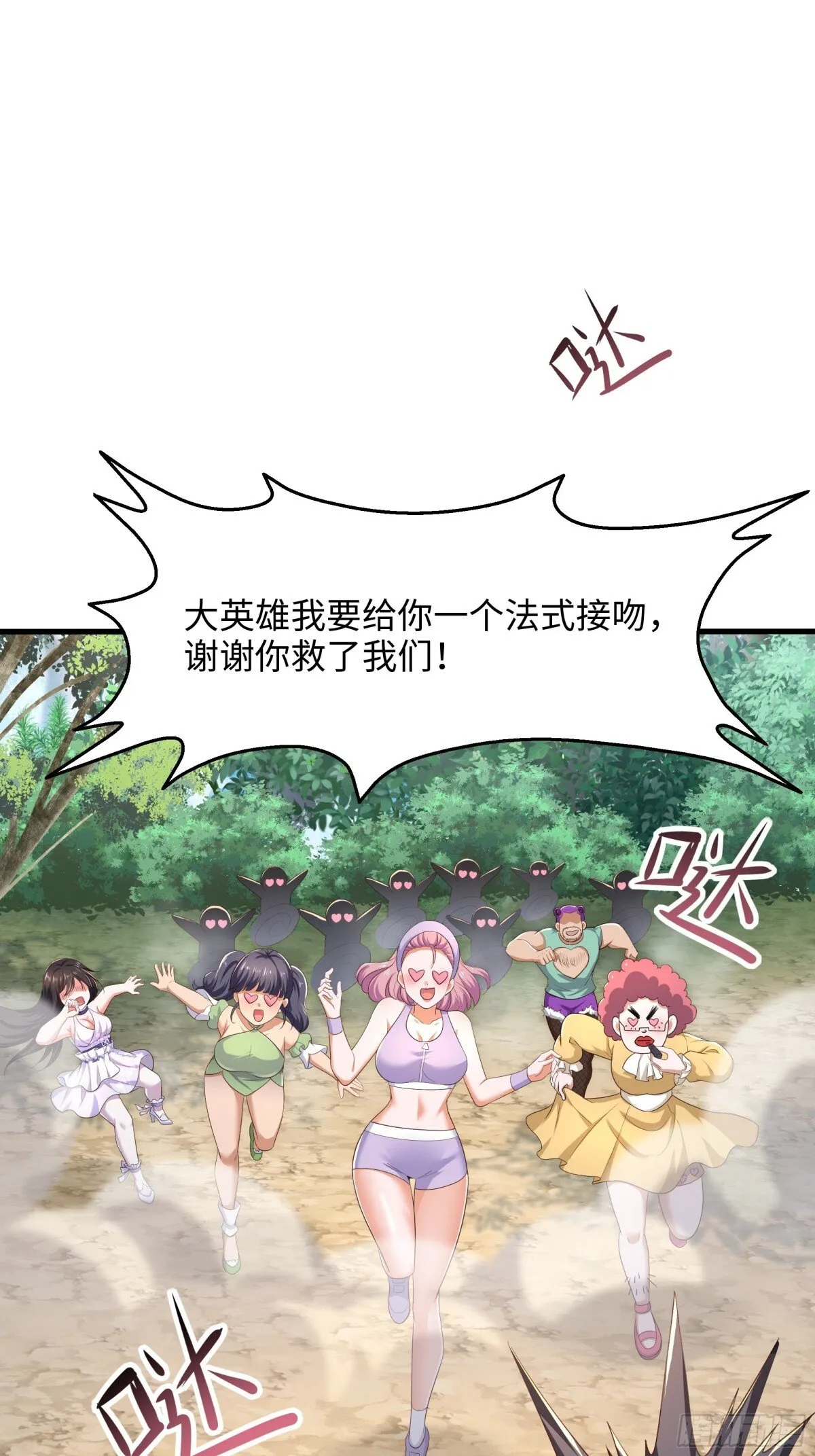 4 他的嘴中有秘密41