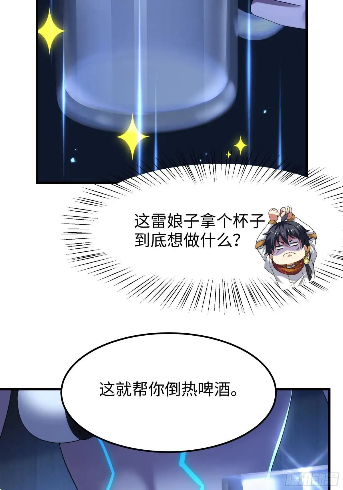 79 雷娘子请我喝啤酒14