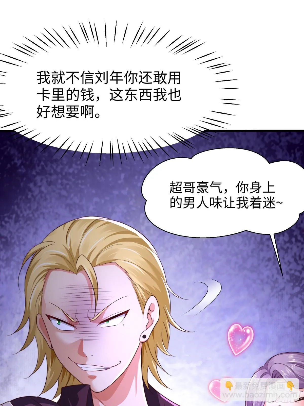 6 前女友想吃回头草52