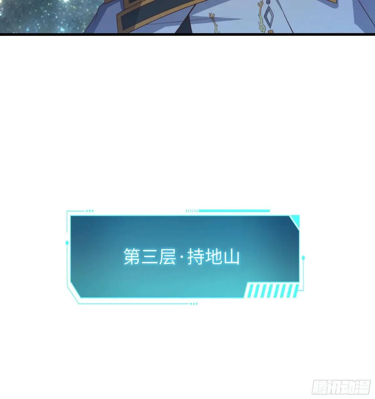 108 刘年收服山蜘蛛25