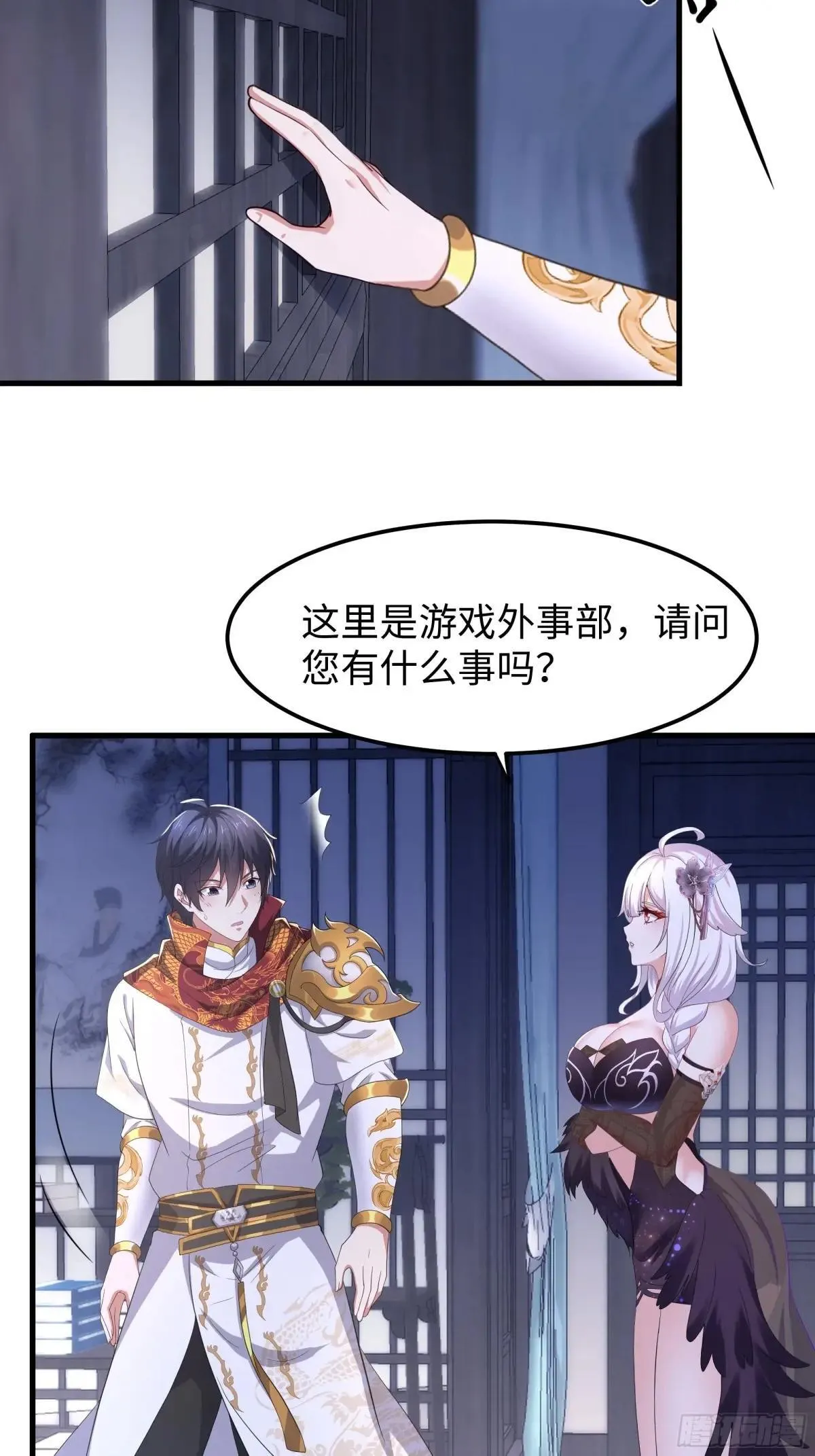 80 牛魔王的女儿2