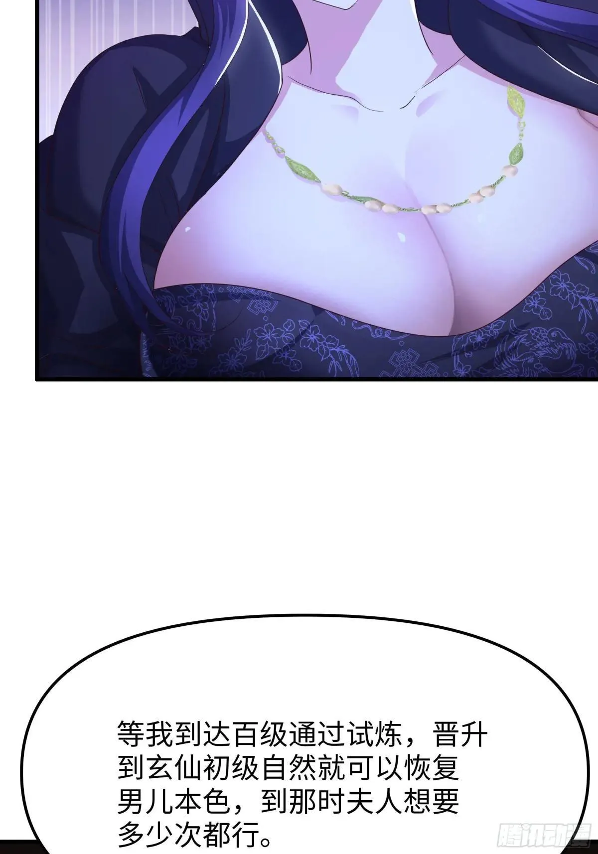 49 元始天尊的计划24