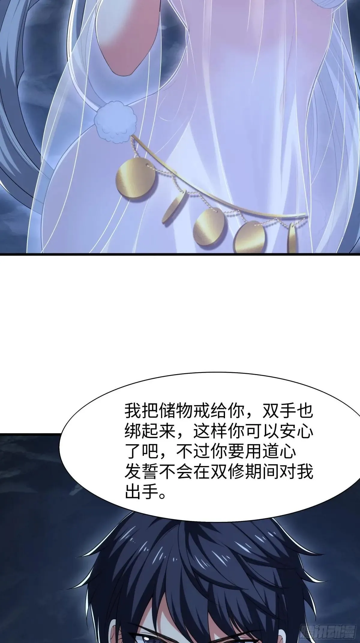 66 和地涌夫人的约定27