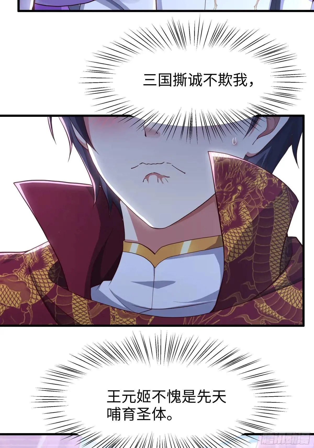 112 王元姬请我吃仙人酒18