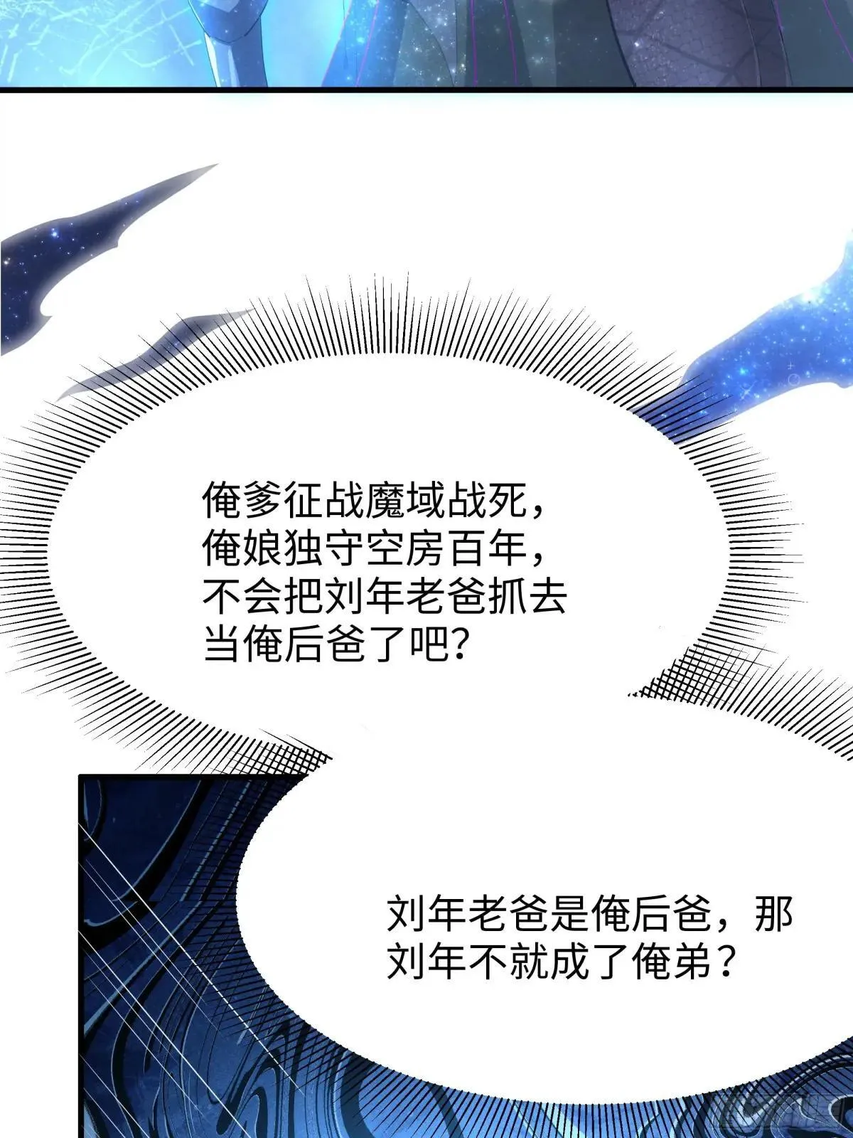 39 黑寡妇蛛十娘5