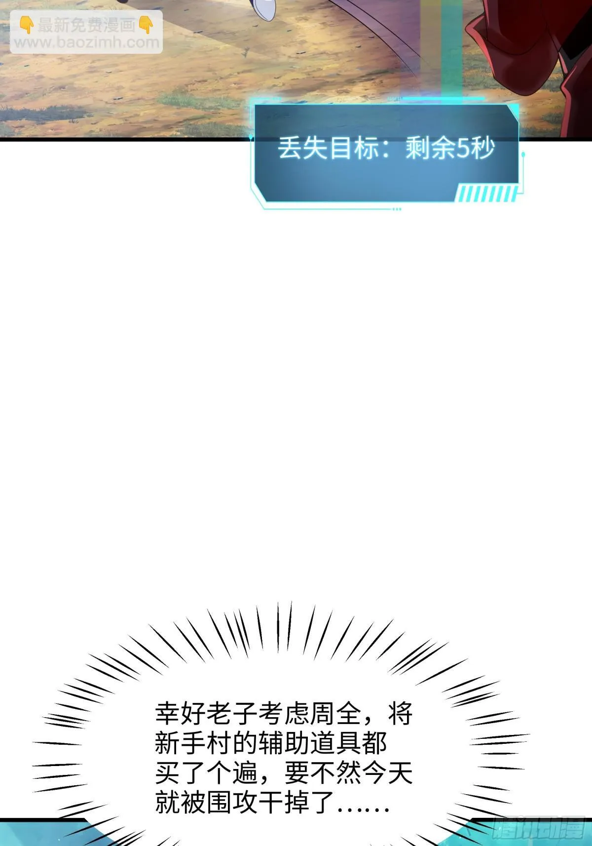 1  开局重生成纣王59