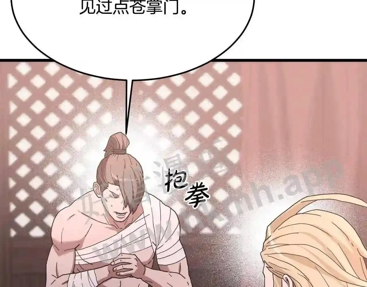99 申公豹的过往101