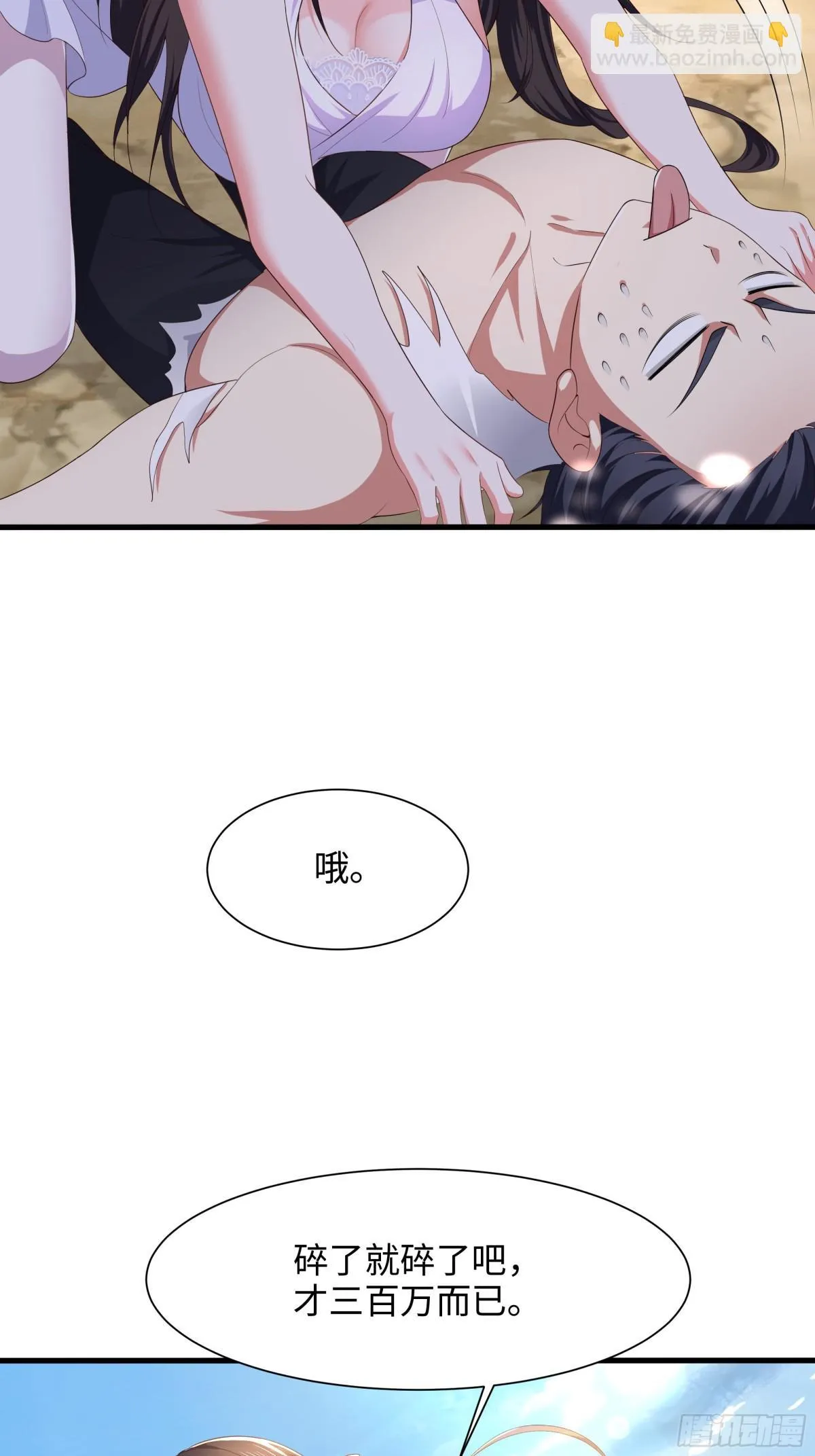 4 他的嘴中有秘密50