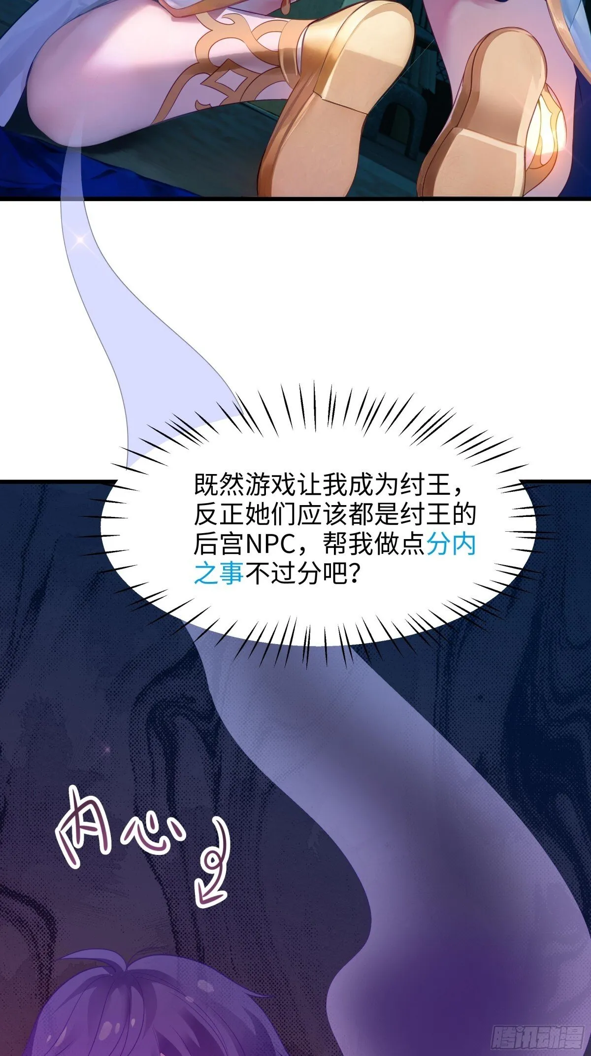 1  开局重生成纣王96