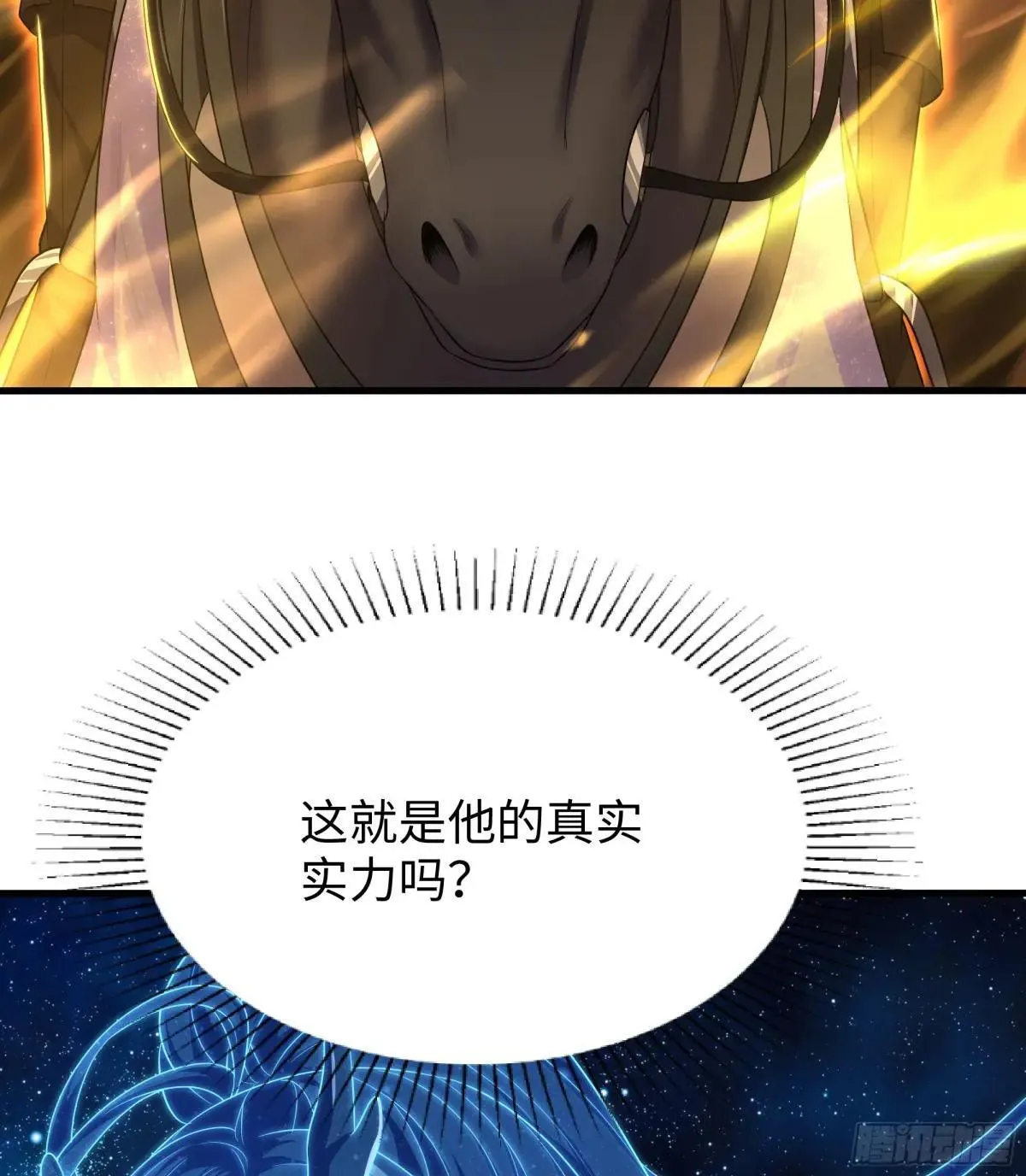 108 刘年收服山蜘蛛50
