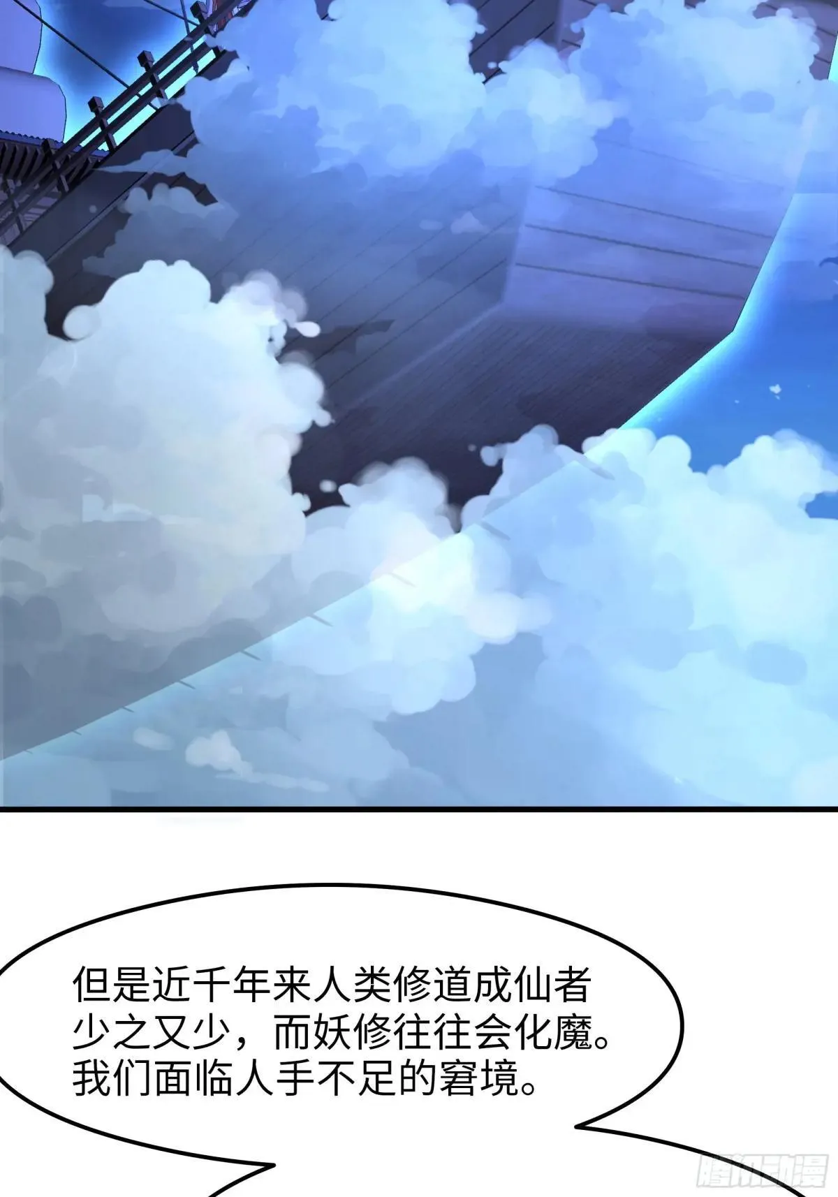 70 封神榜的秘密37