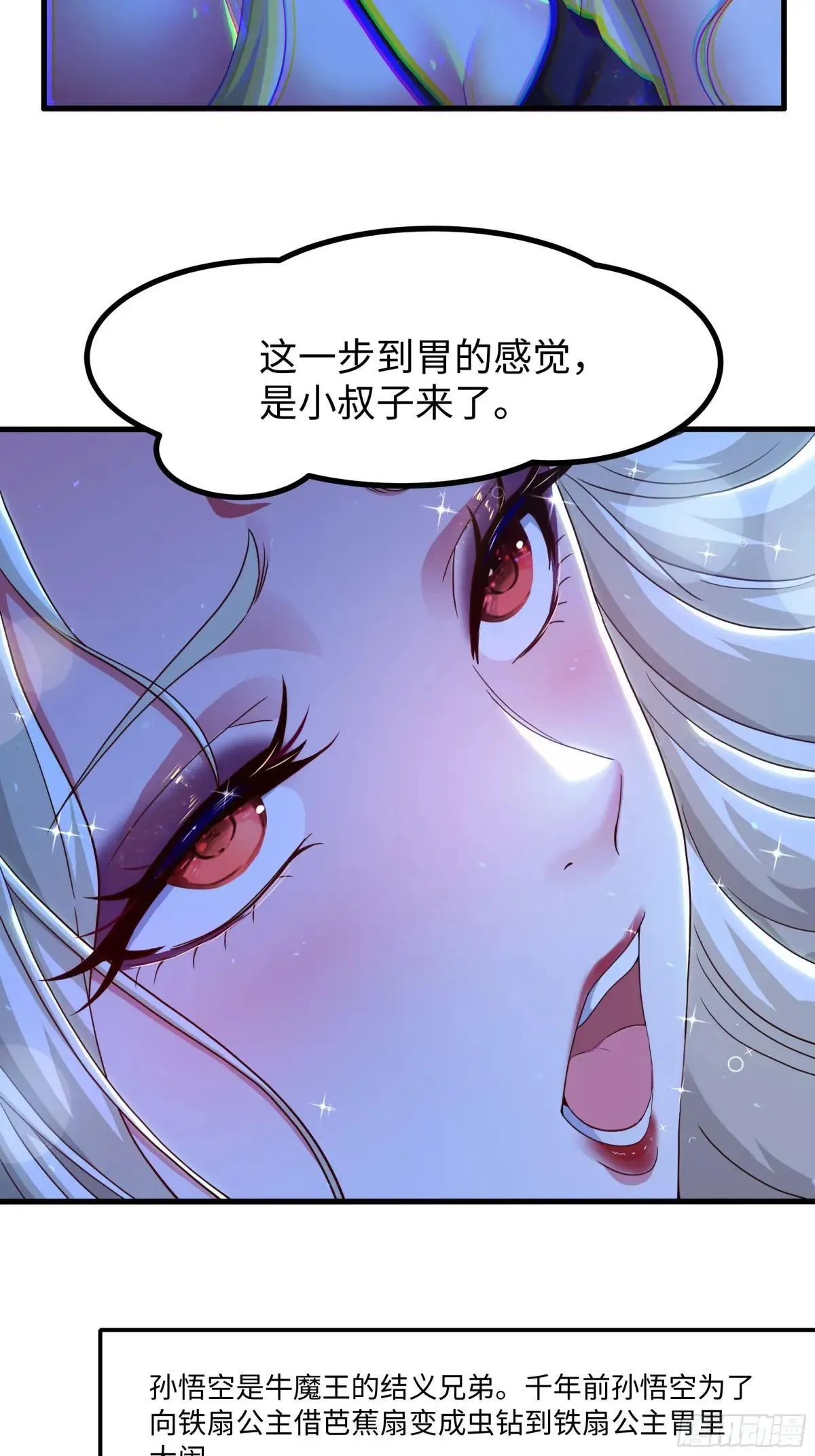 88 悟空是你吗46