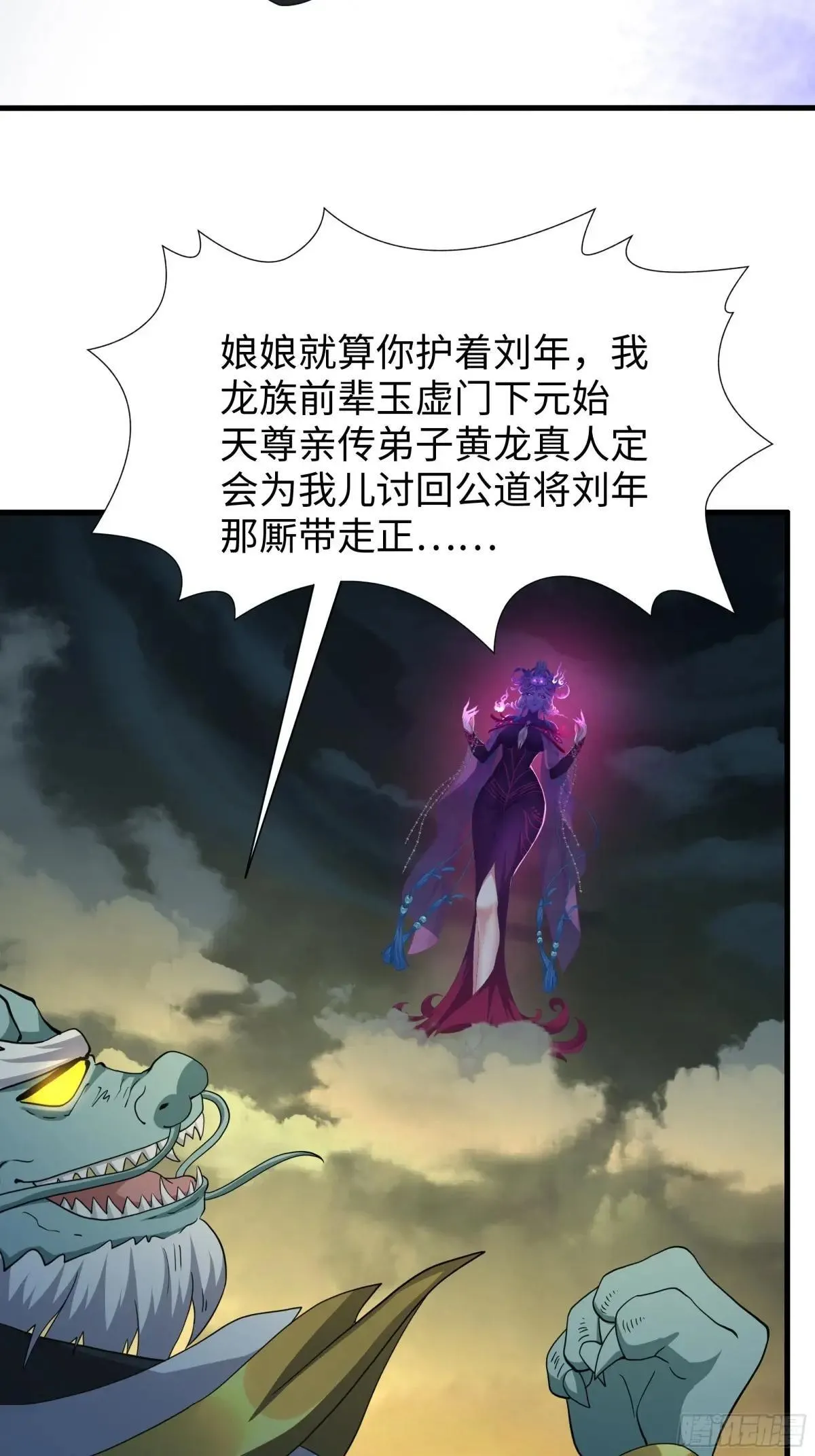 96 九幽女帝12