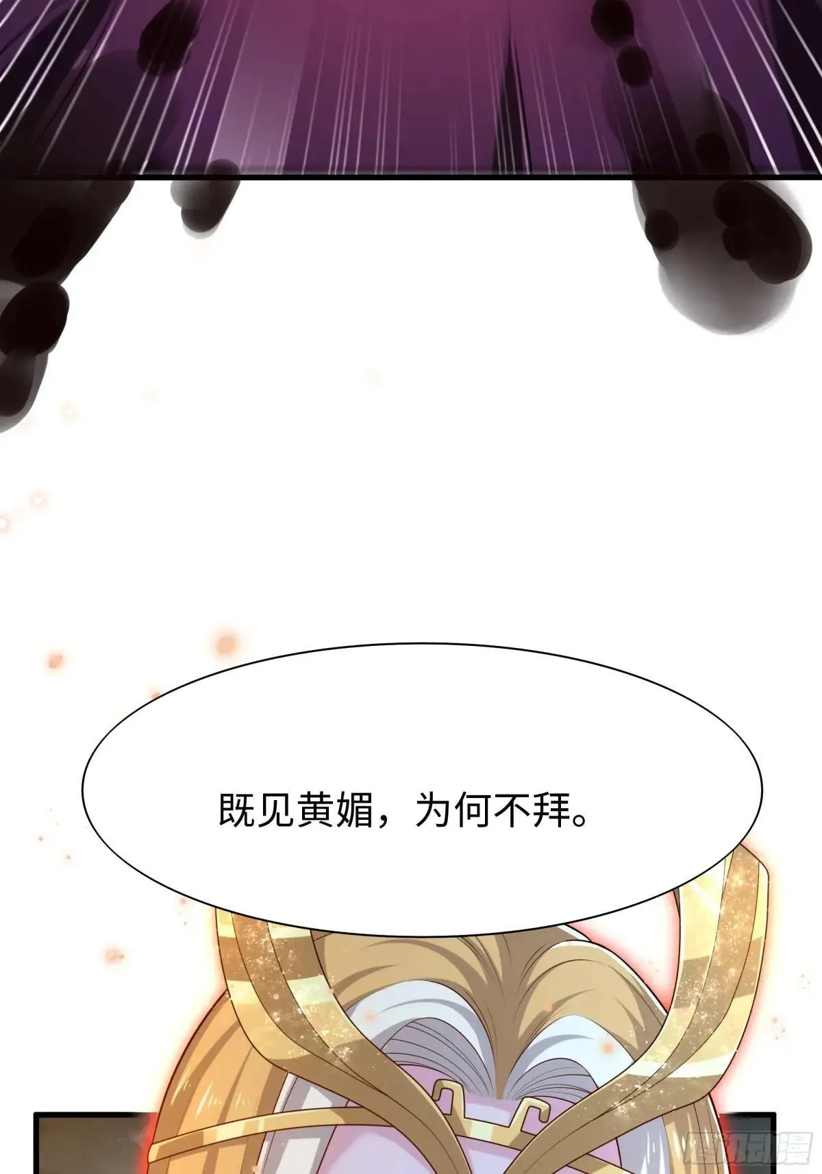 53 黄眉(媚)大王？36