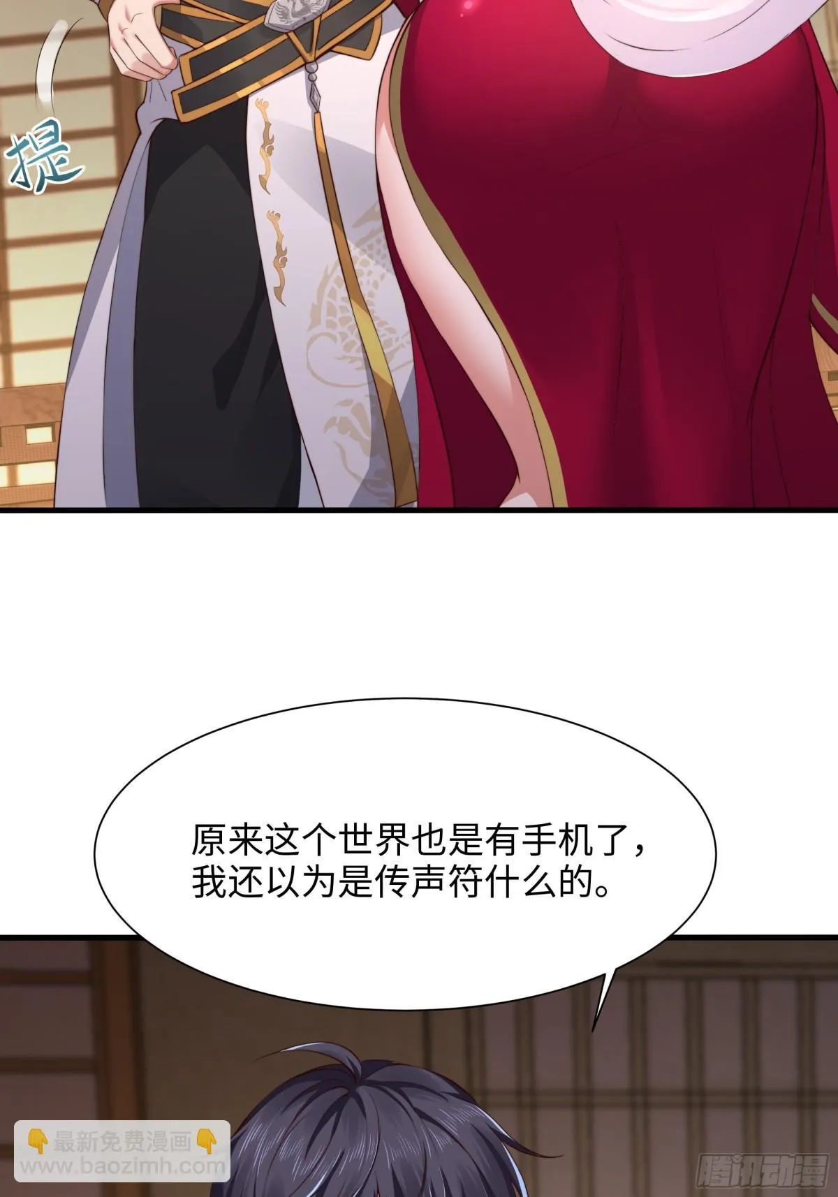 8  他就是帝辛转世17