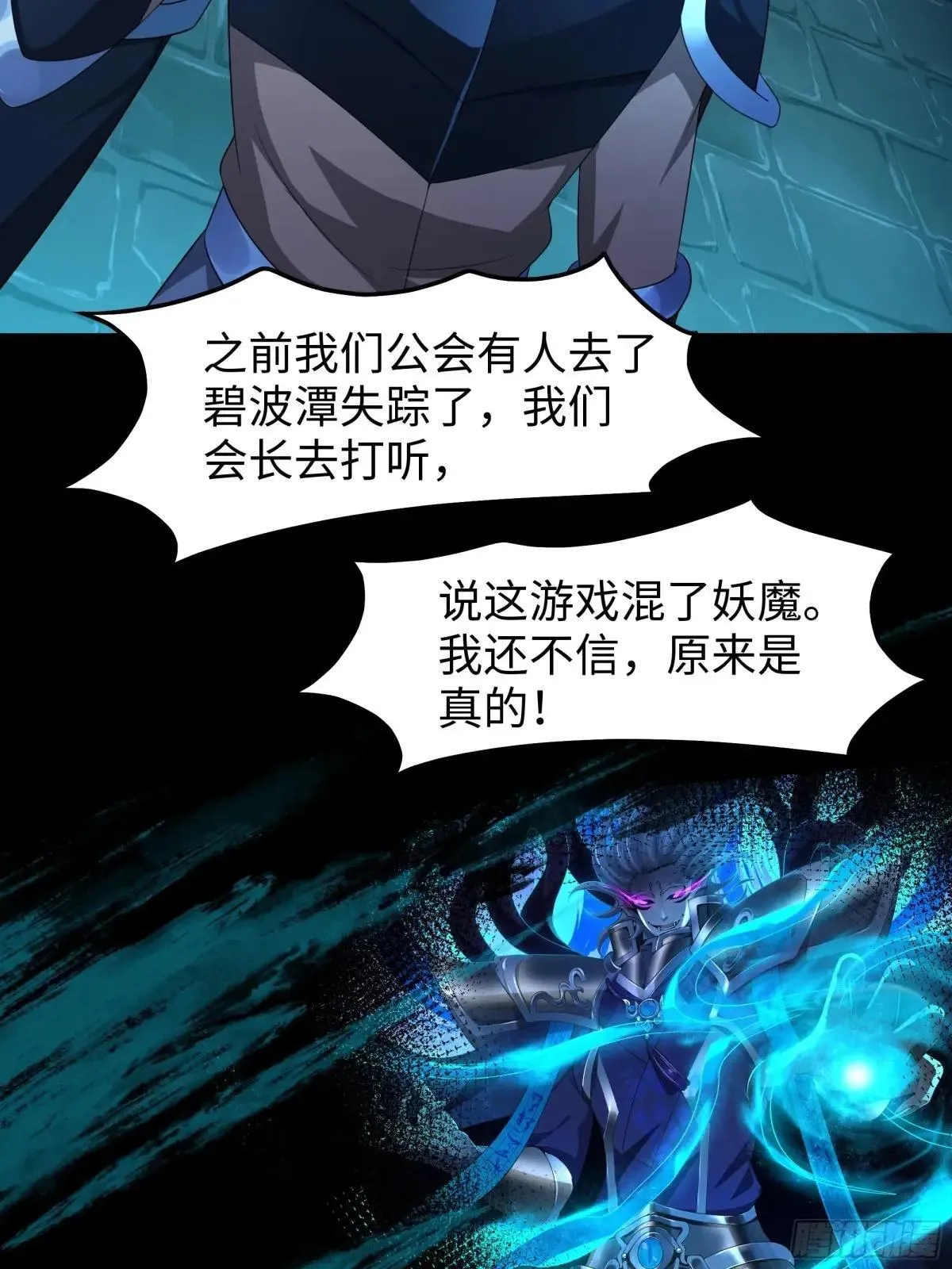 25 小阎魔的冥火咒54