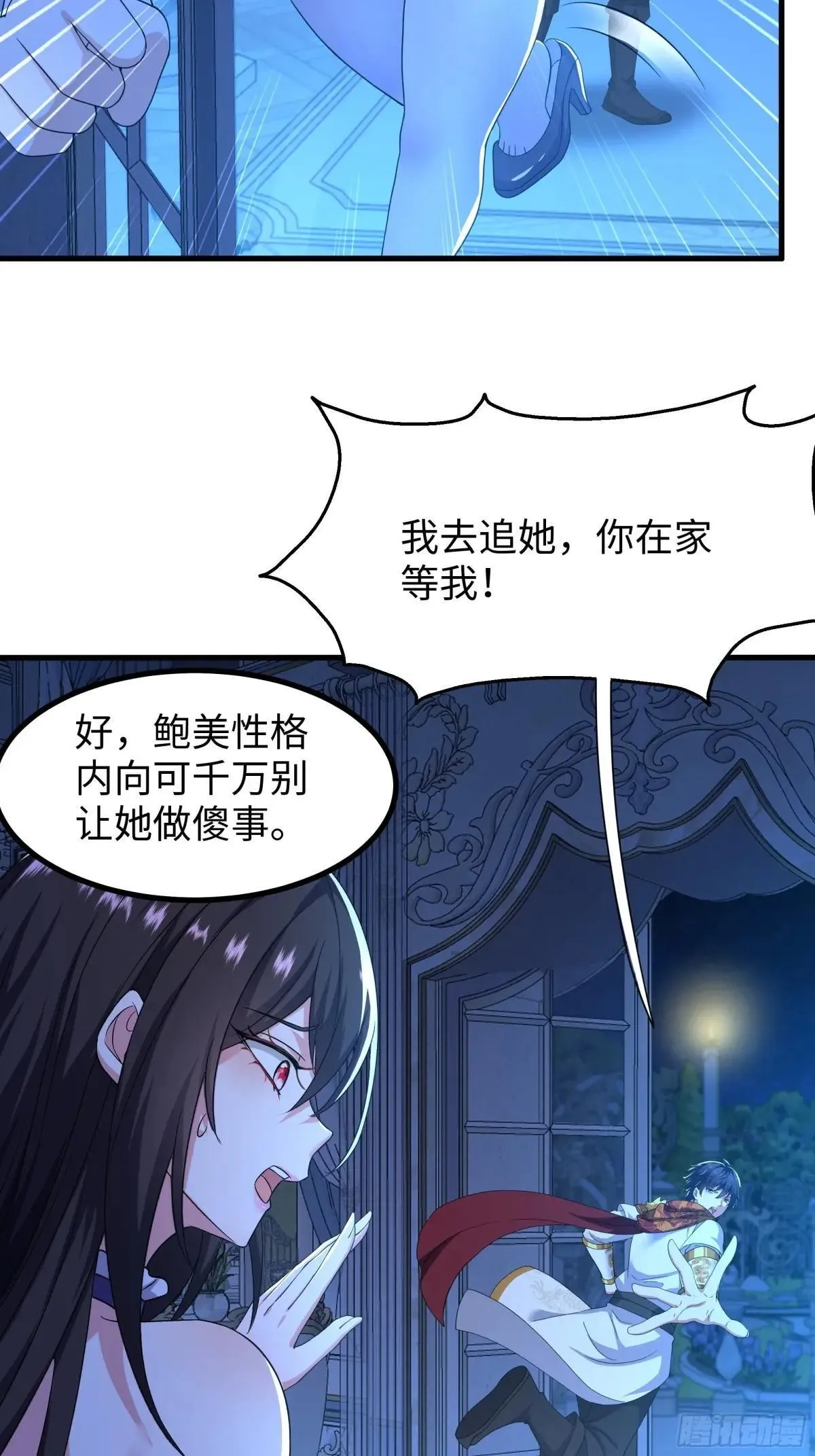 101 鲍美求刘年传道授业27