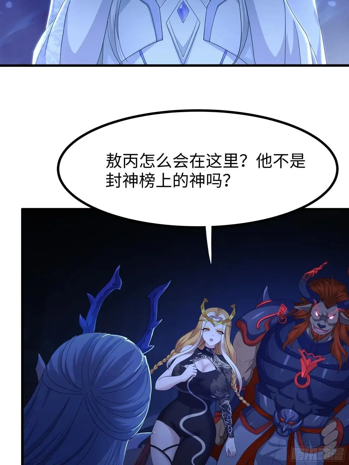 86 敖丙的计划47