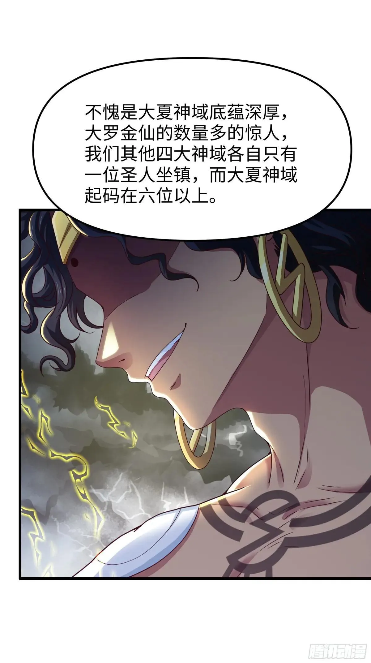67话 大航海计划45
