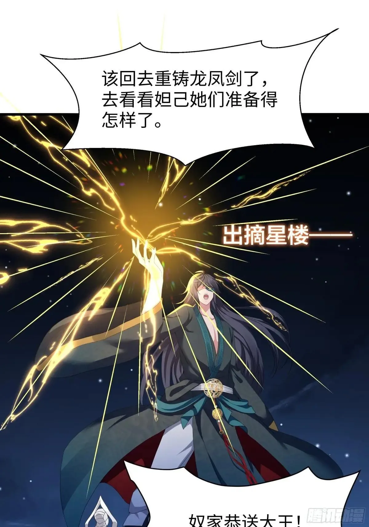 30 我们一起铸剑~13