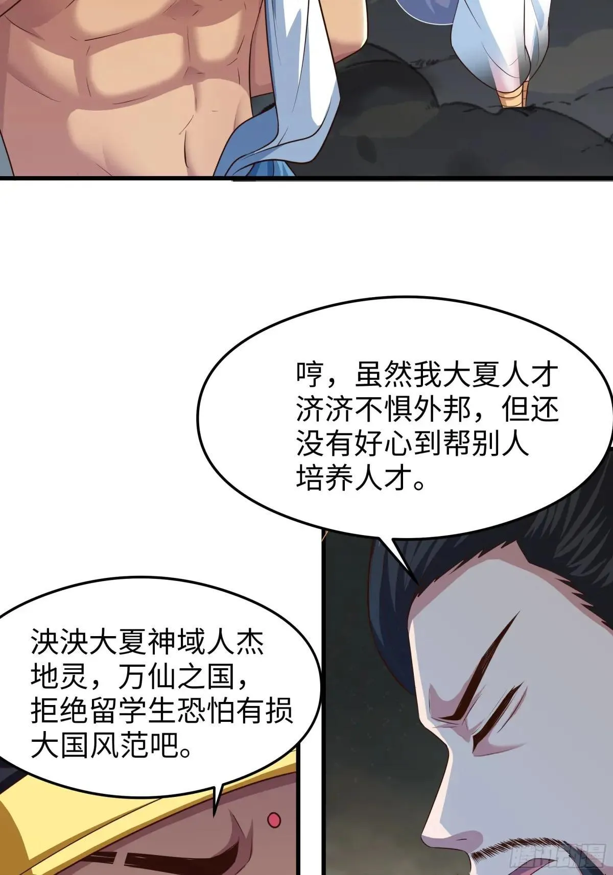 68 留学女修18