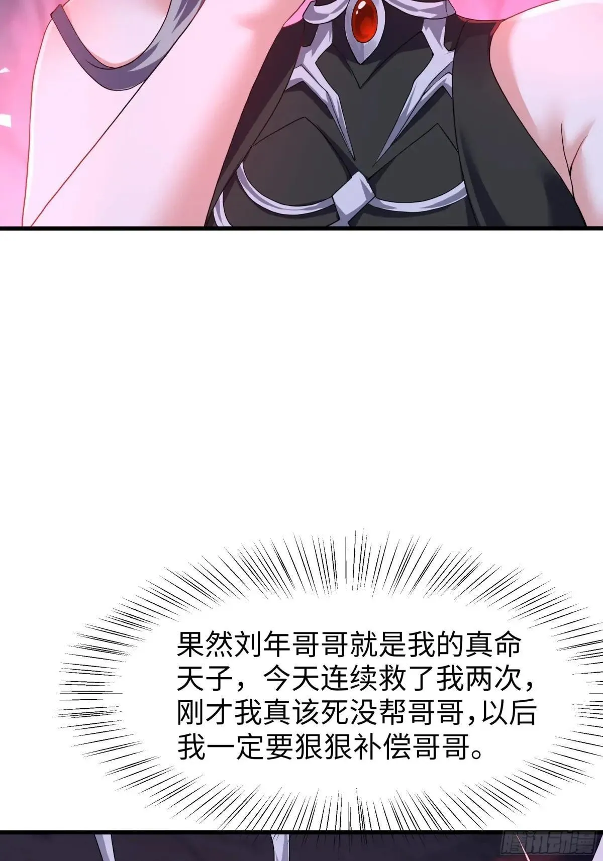 34 大战白骨夫人49