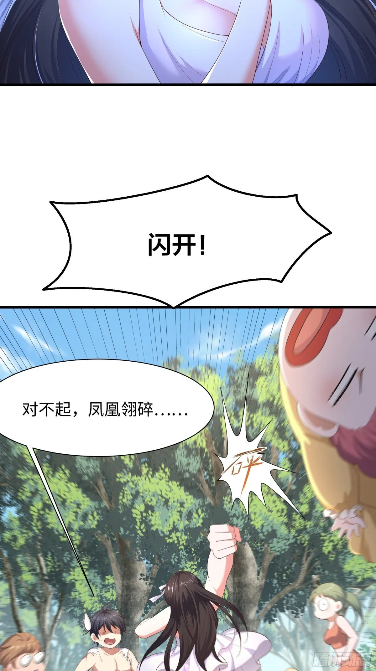 4 他的嘴中有秘密43