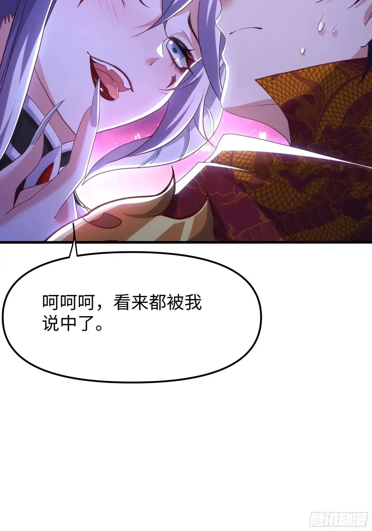 44 收服白骨夫人13