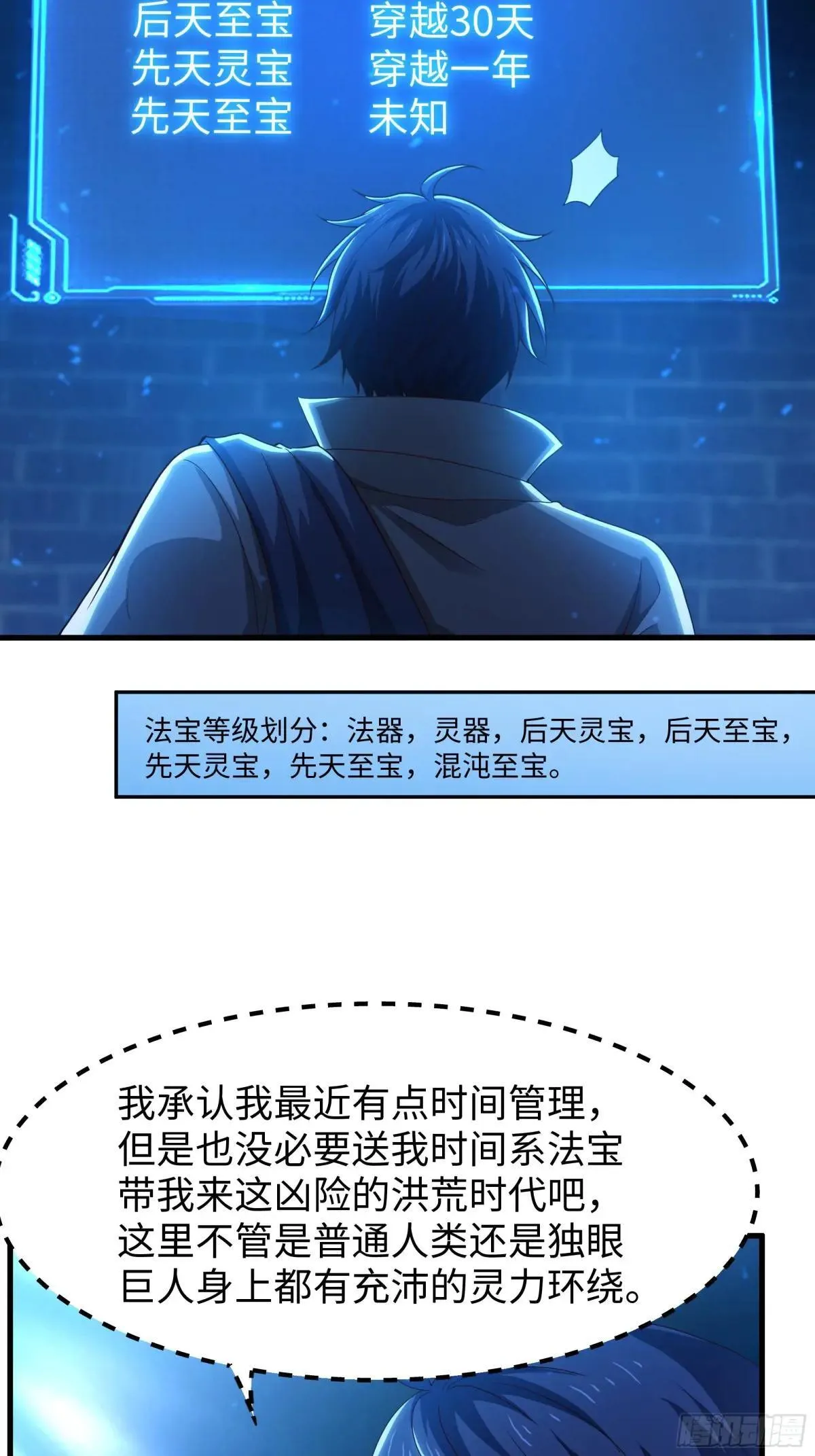 85 来自远古洪荒的记忆2