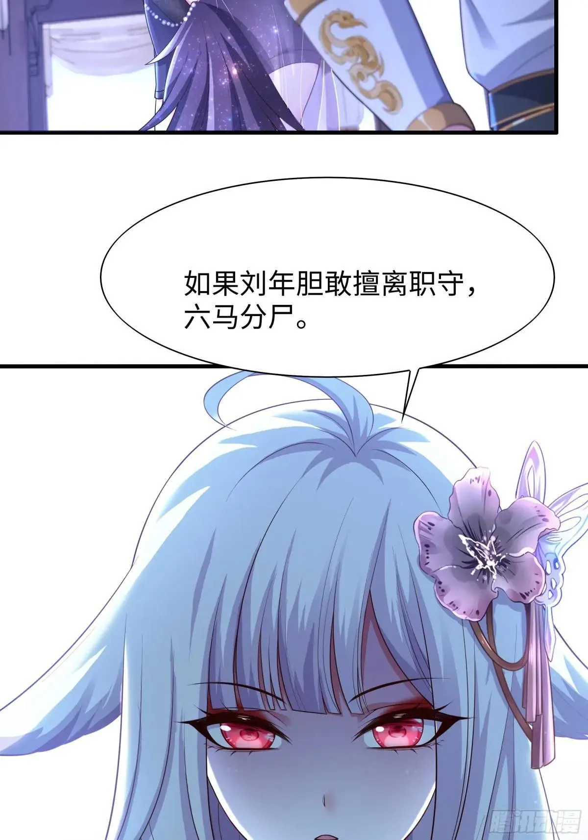 80 牛魔王的女儿24