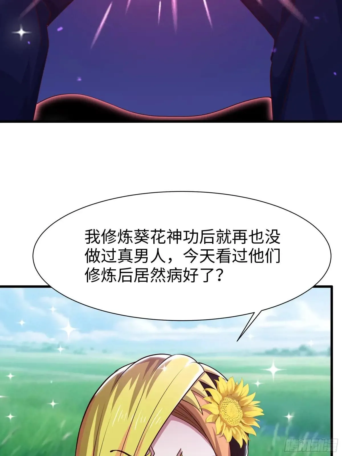 72 重新做回男人44